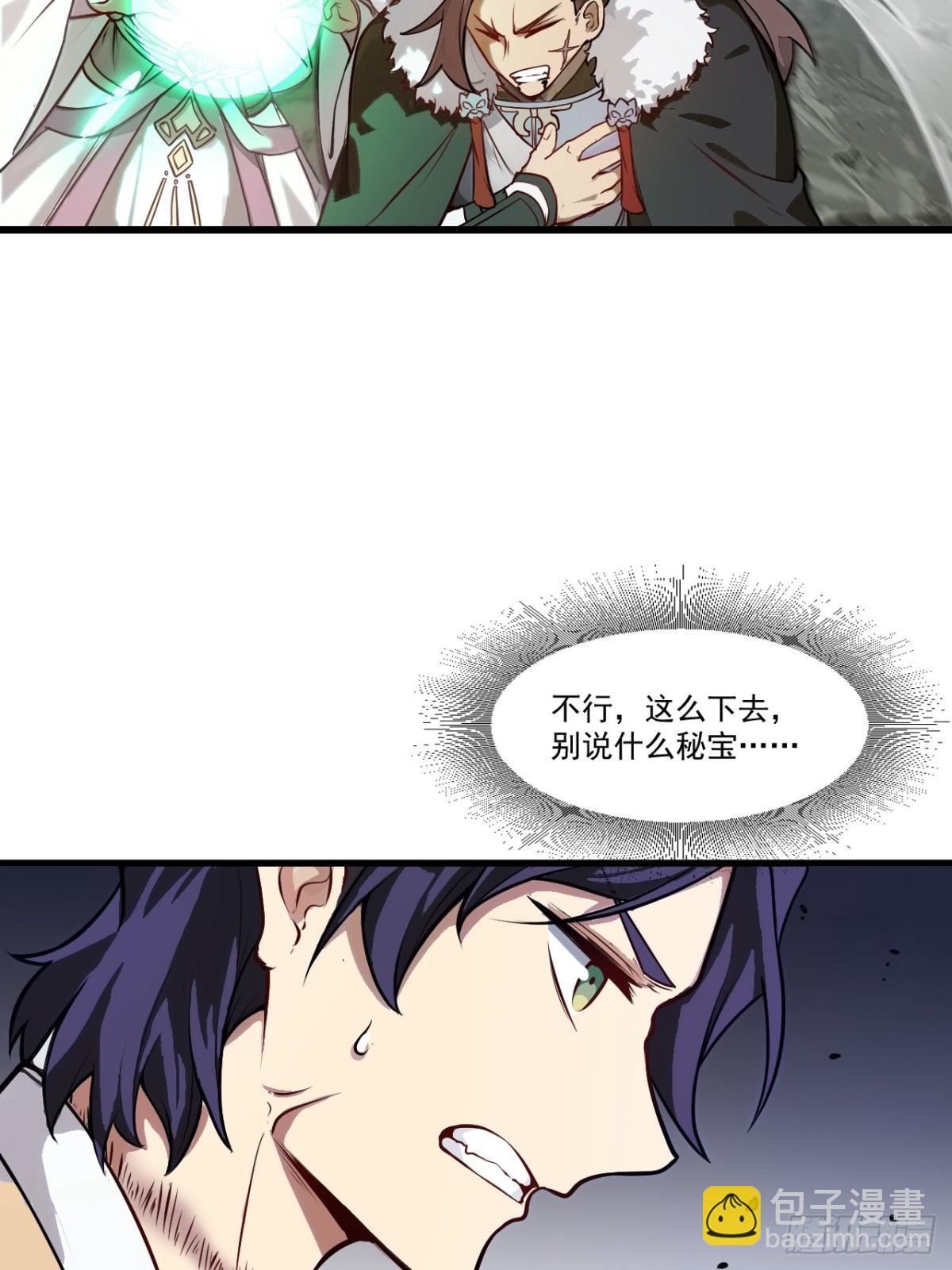 61.小圣人(1/2)-第60话