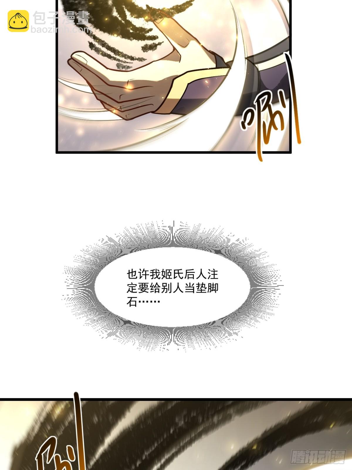 61.小圣人(1/2)-第60话