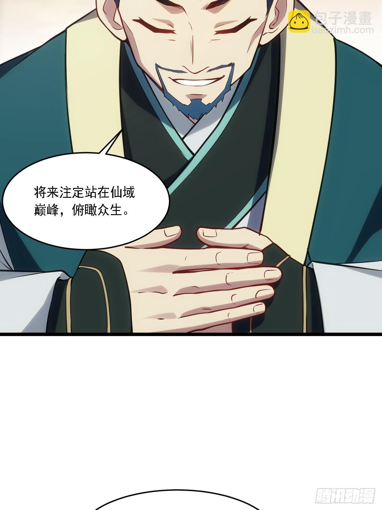 67.朱雀之子(1/2)-第66话