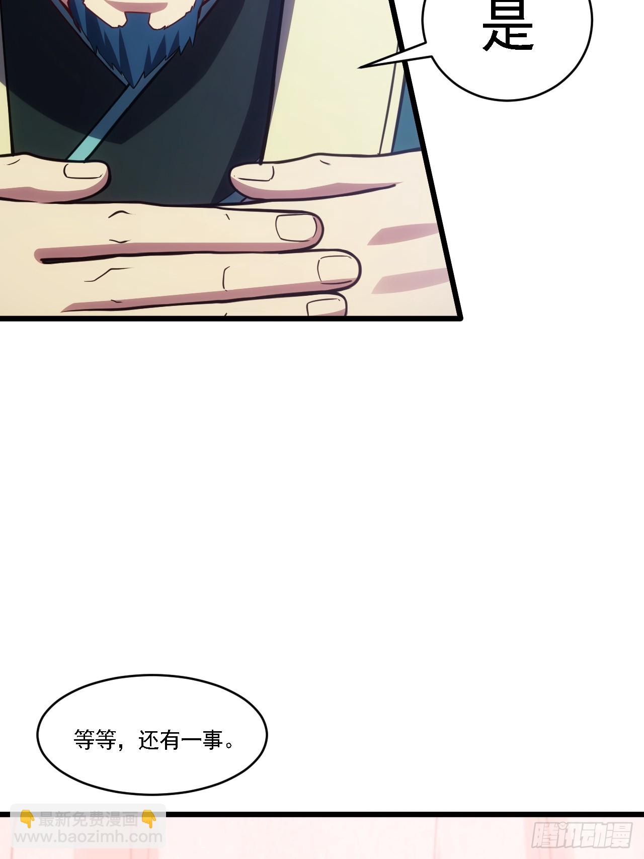 67.朱雀之子(1/2)-第66话