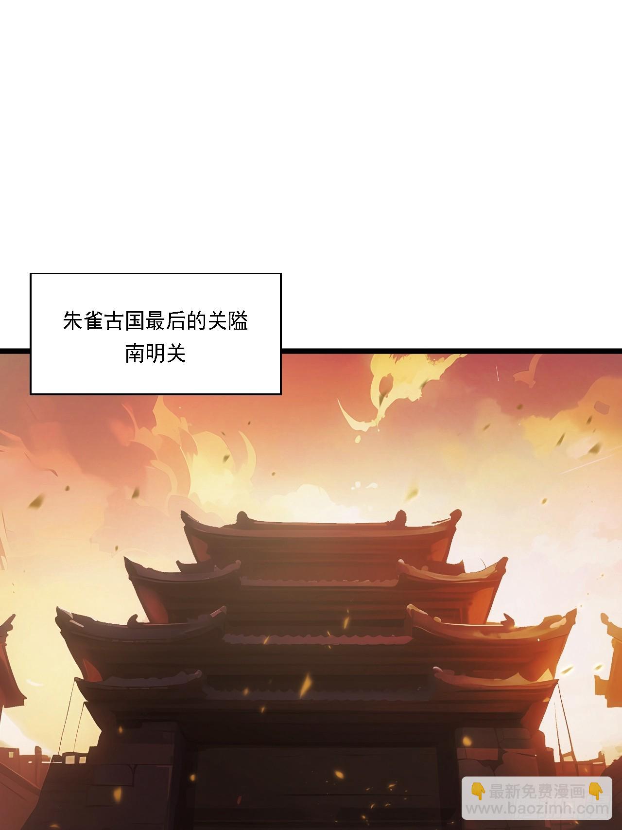 67.朱雀之子(1/2)-第66话