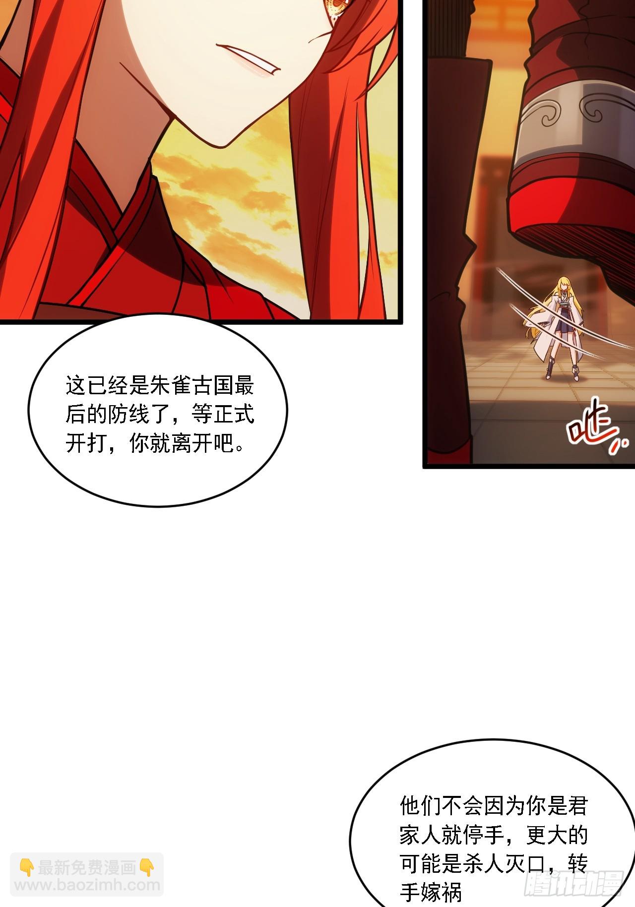 67.朱雀之子(1/2)-第66话