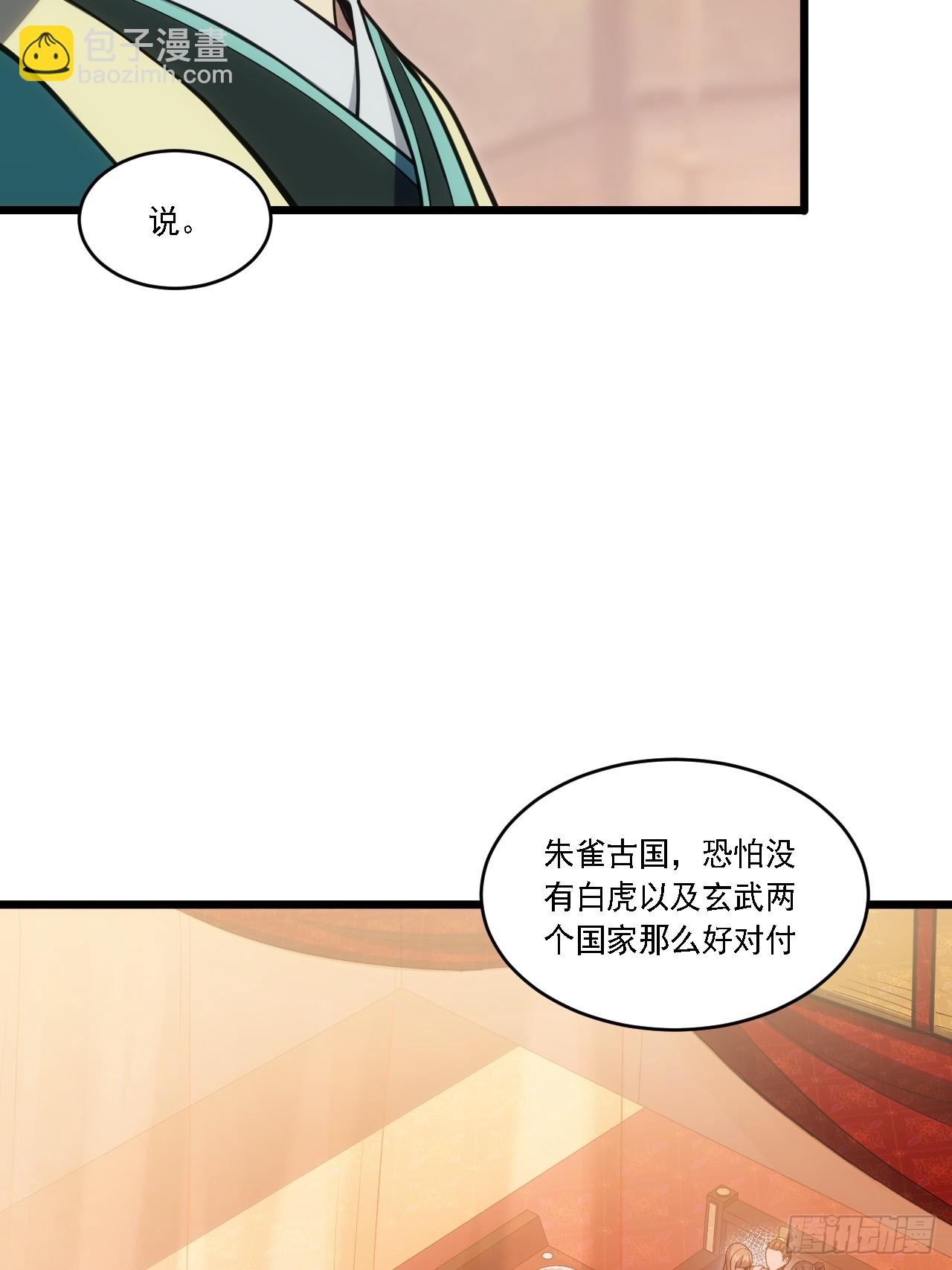 67.朱雀之子(1/2)-第66话