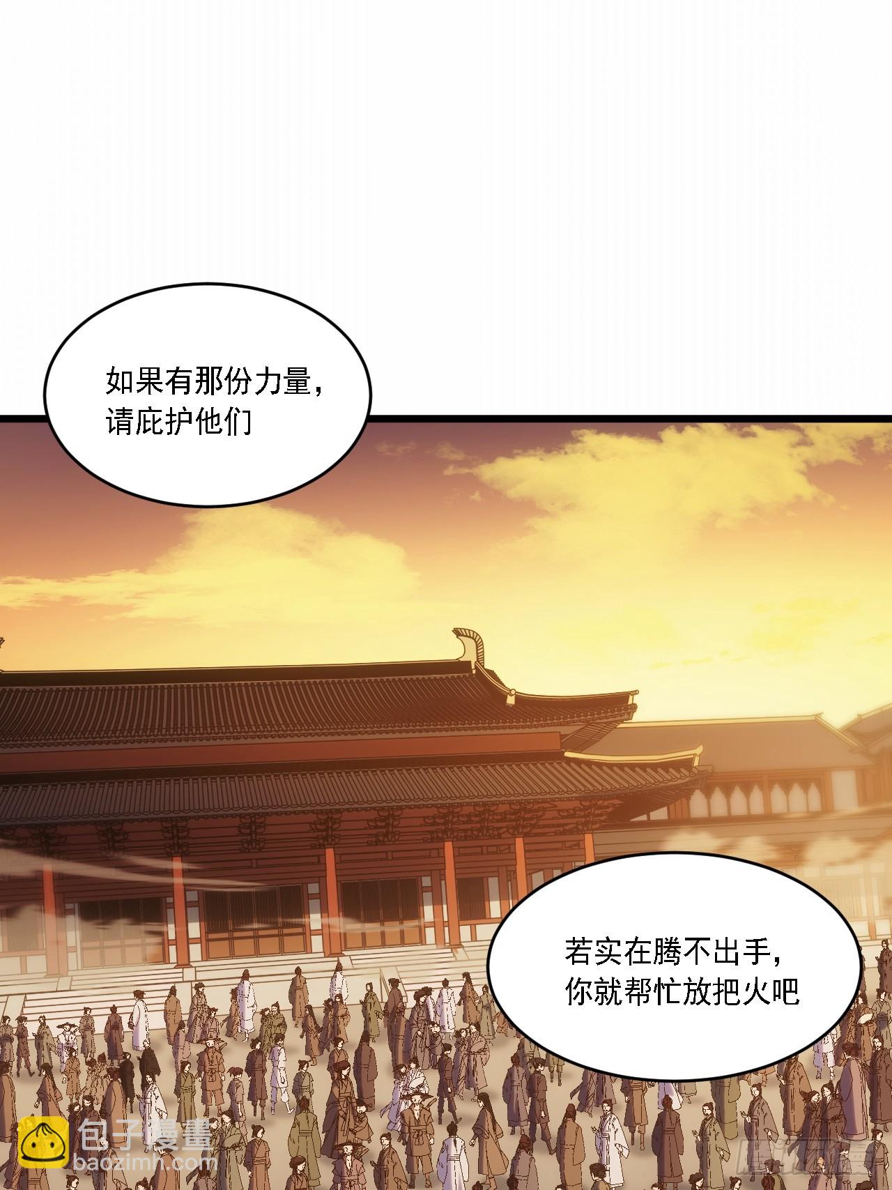 67.朱雀之子(1/2)-第66话