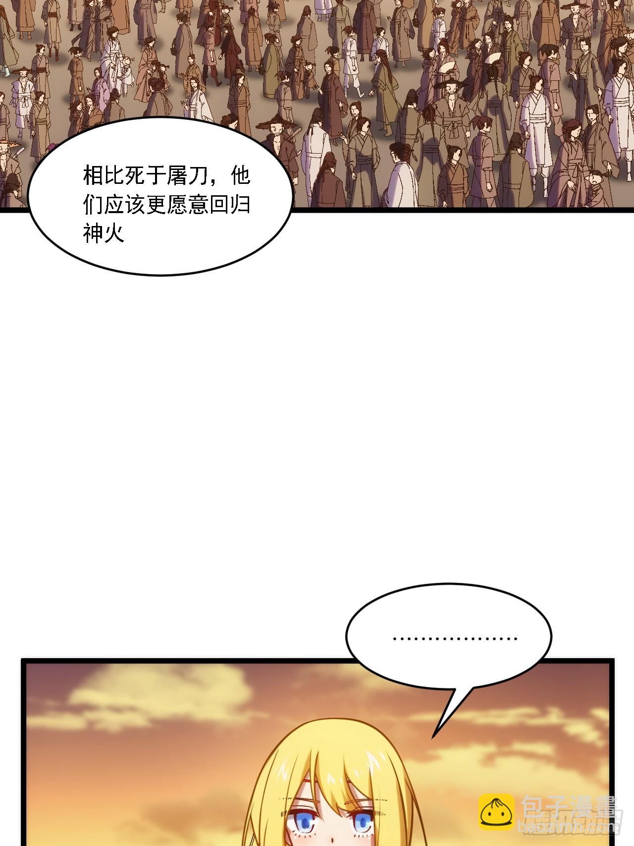 67.朱雀之子(1/2)-第66话