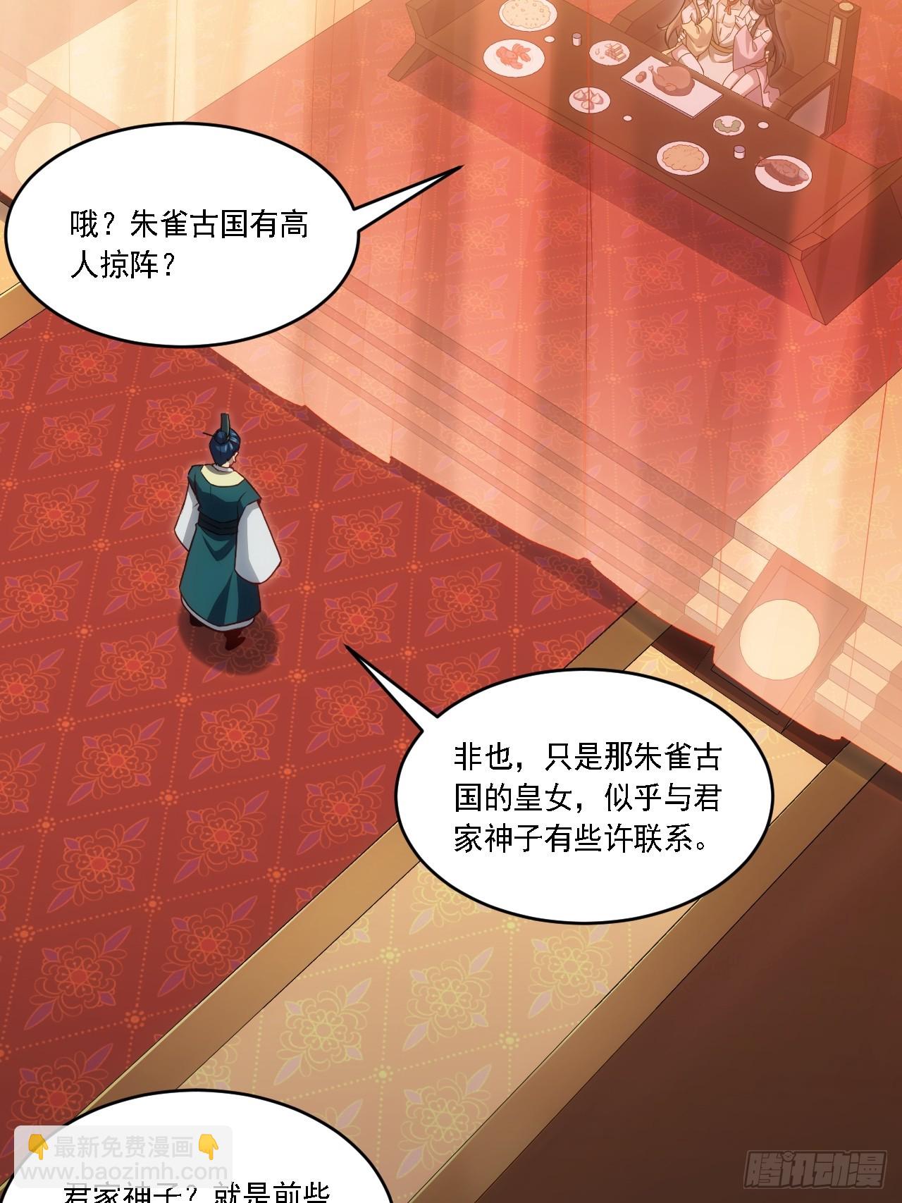 67.朱雀之子(1/2)-第66话