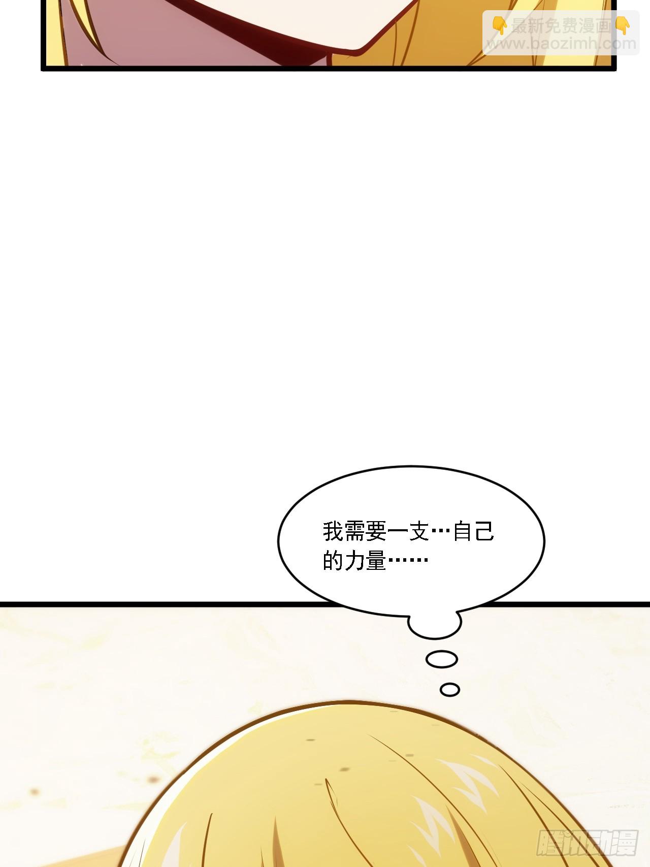 開局簽到荒古聖體 - 67.朱雀之子(2/2) - 7