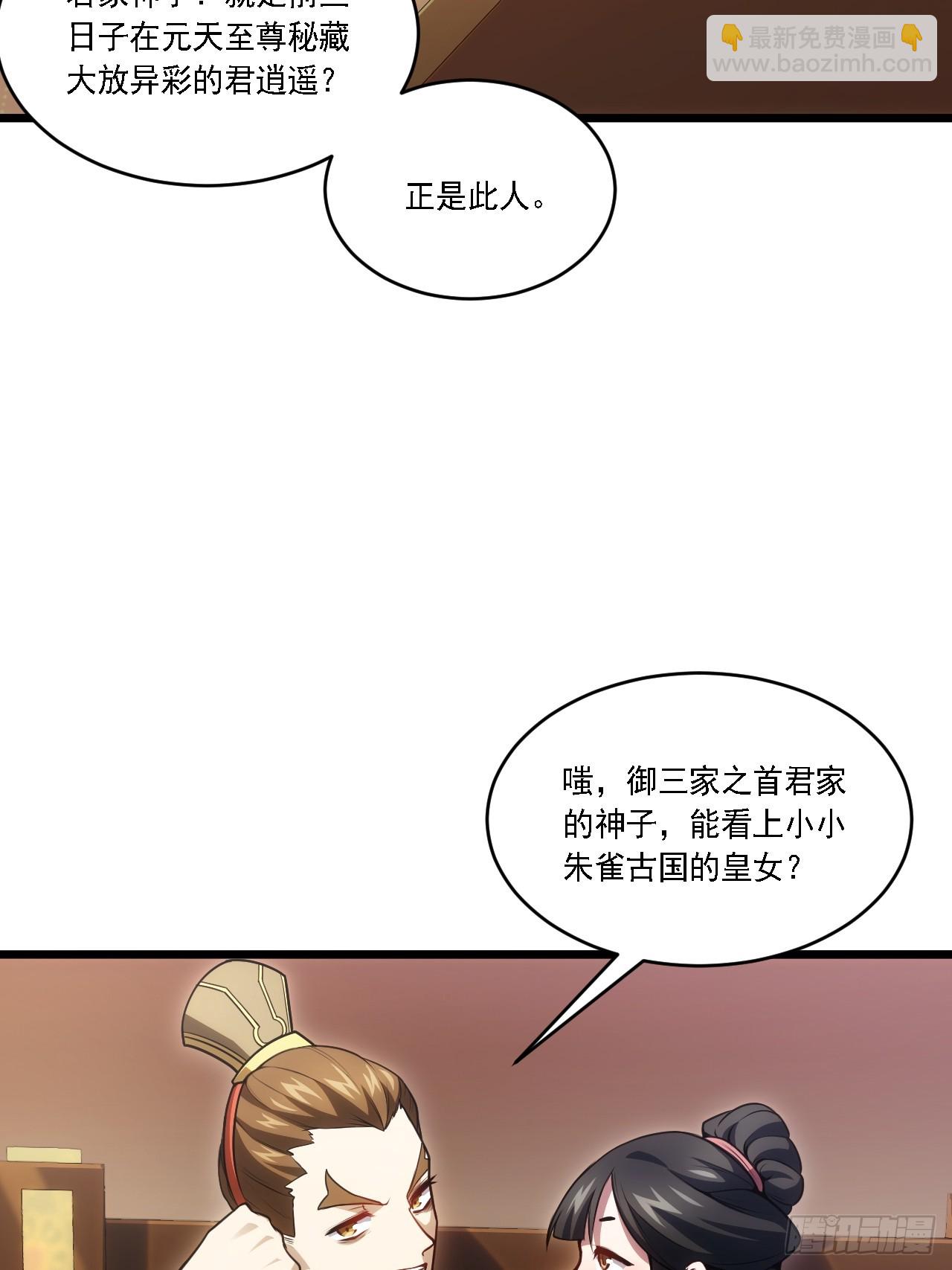 67.朱雀之子(1/2)-第66话