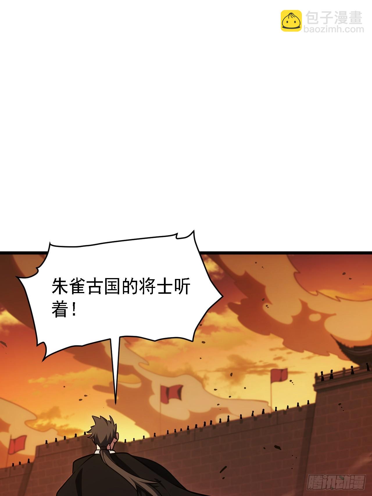 開局簽到荒古聖體 - 67.朱雀之子(2/2) - 7
