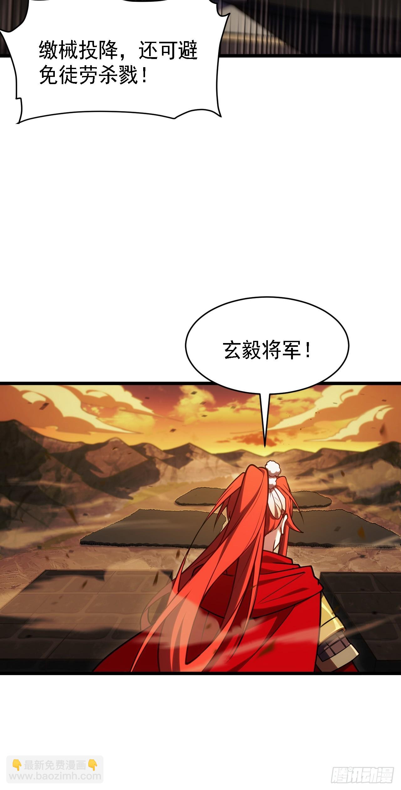 開局簽到荒古聖體 - 67.朱雀之子(2/2) - 3