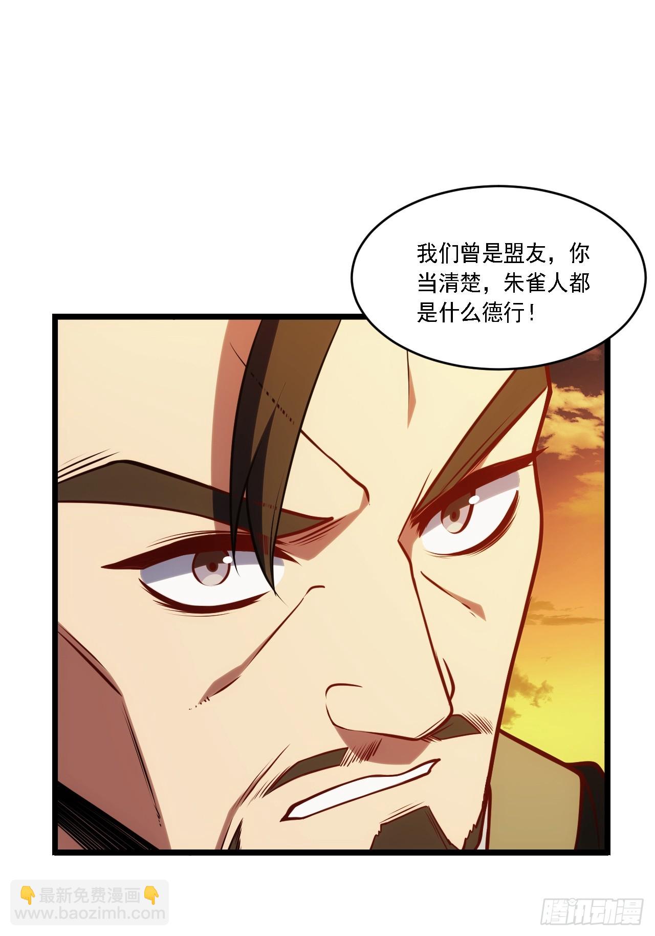 開局簽到荒古聖體 - 67.朱雀之子(2/2) - 4