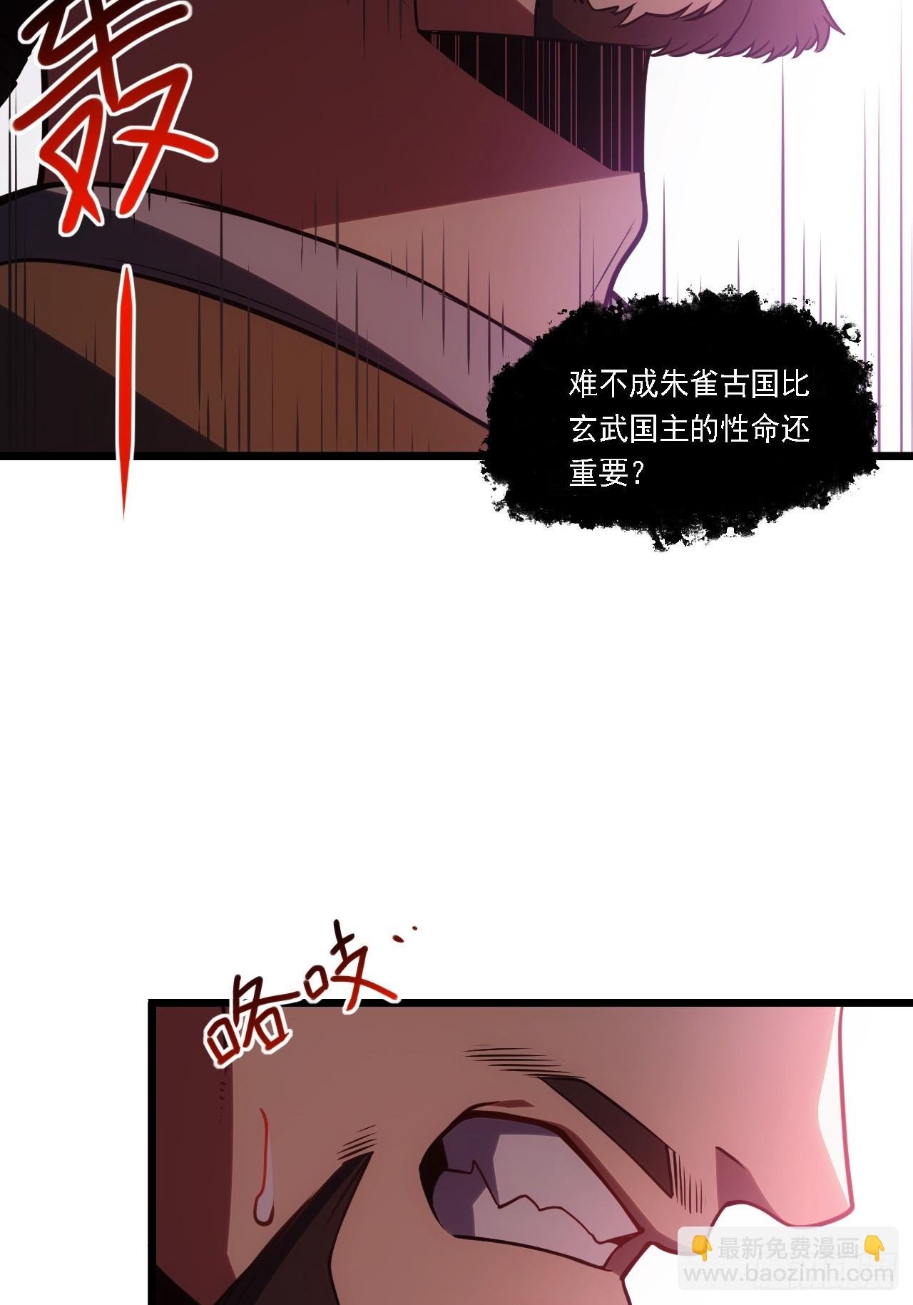 開局簽到荒古聖體 - 67.朱雀之子(2/2) - 3