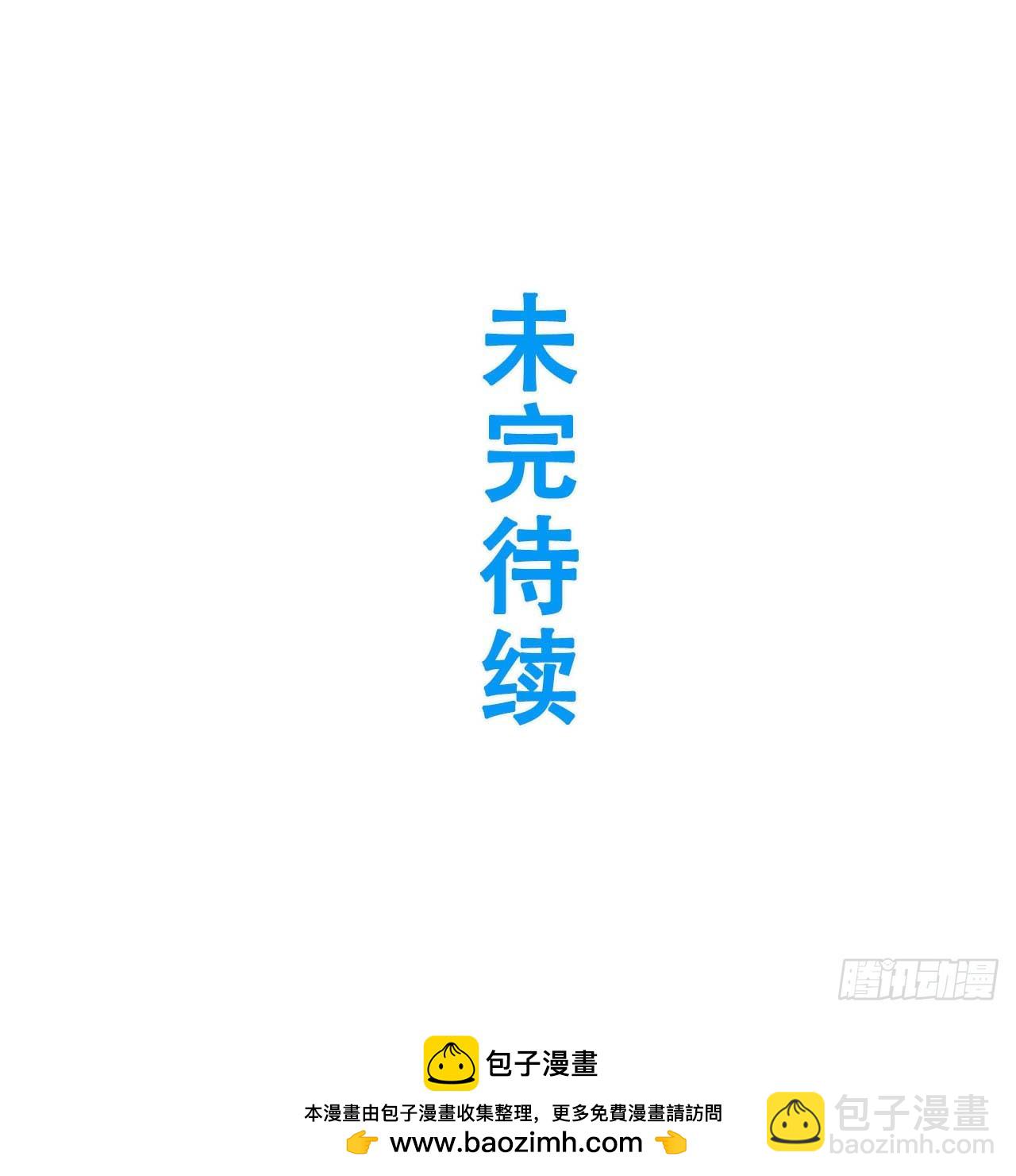 開局簽到荒古聖體 - 67.朱雀之子(2/2) - 4