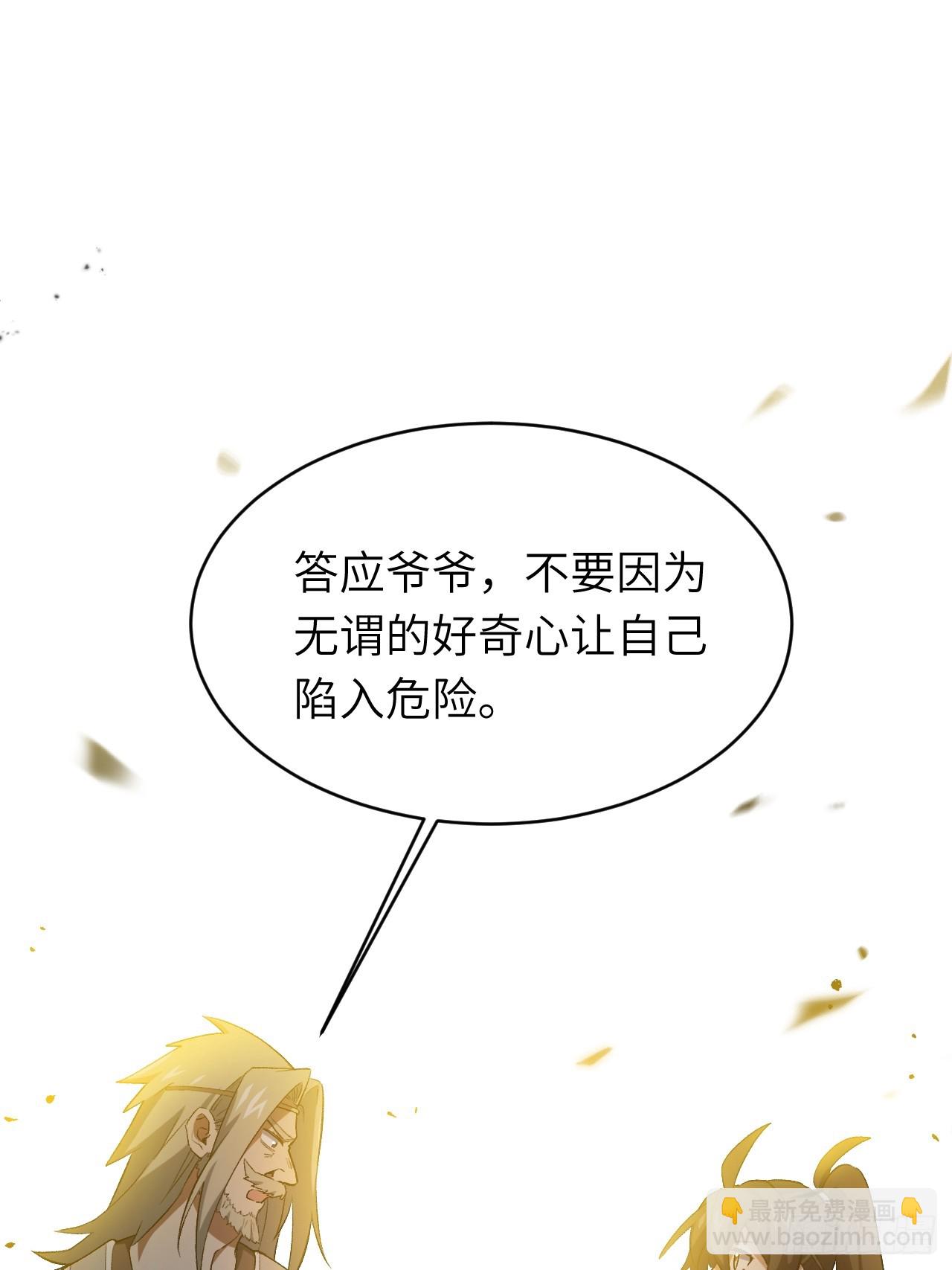 69.猥琐发育?不存在的(1/2)-第68话