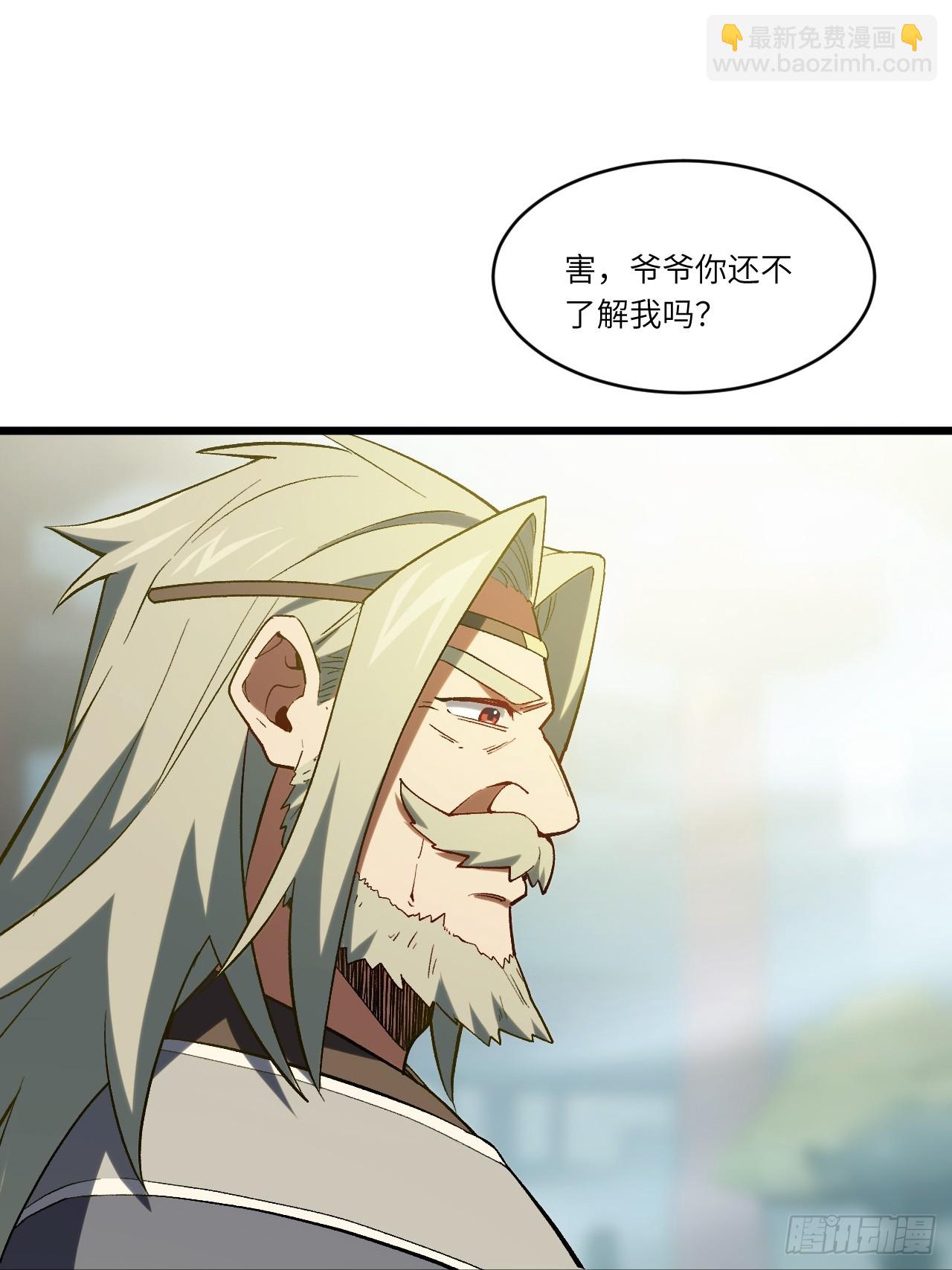 69.猥琐发育?不存在的(1/2)-第68话