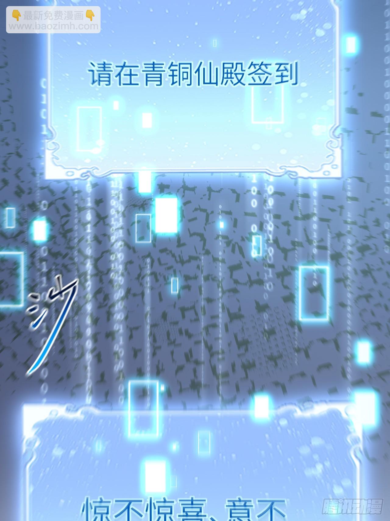 69.猥琐发育?不存在的(1/2)-第68话