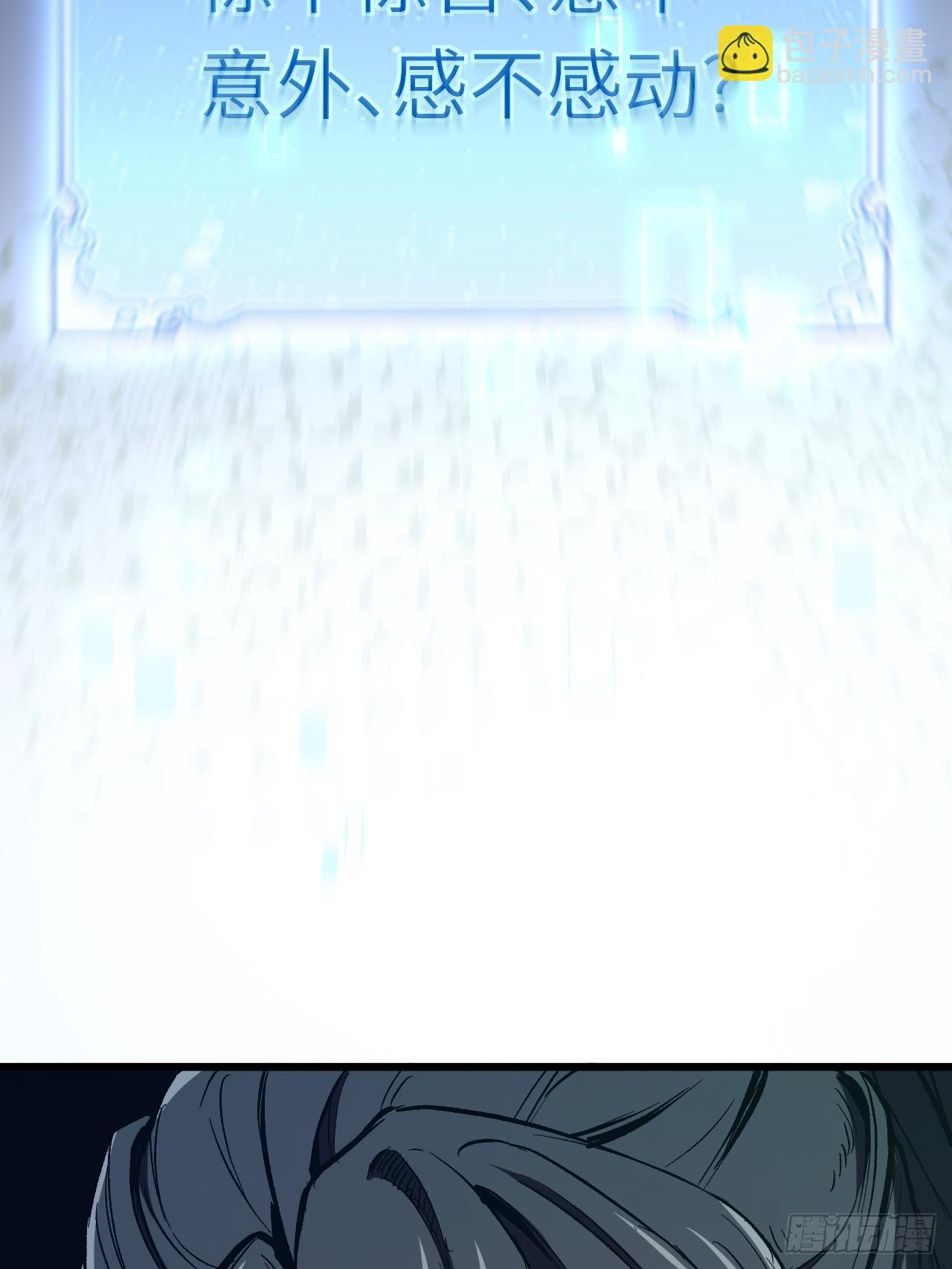 69.猥琐发育?不存在的(1/2)-第68话