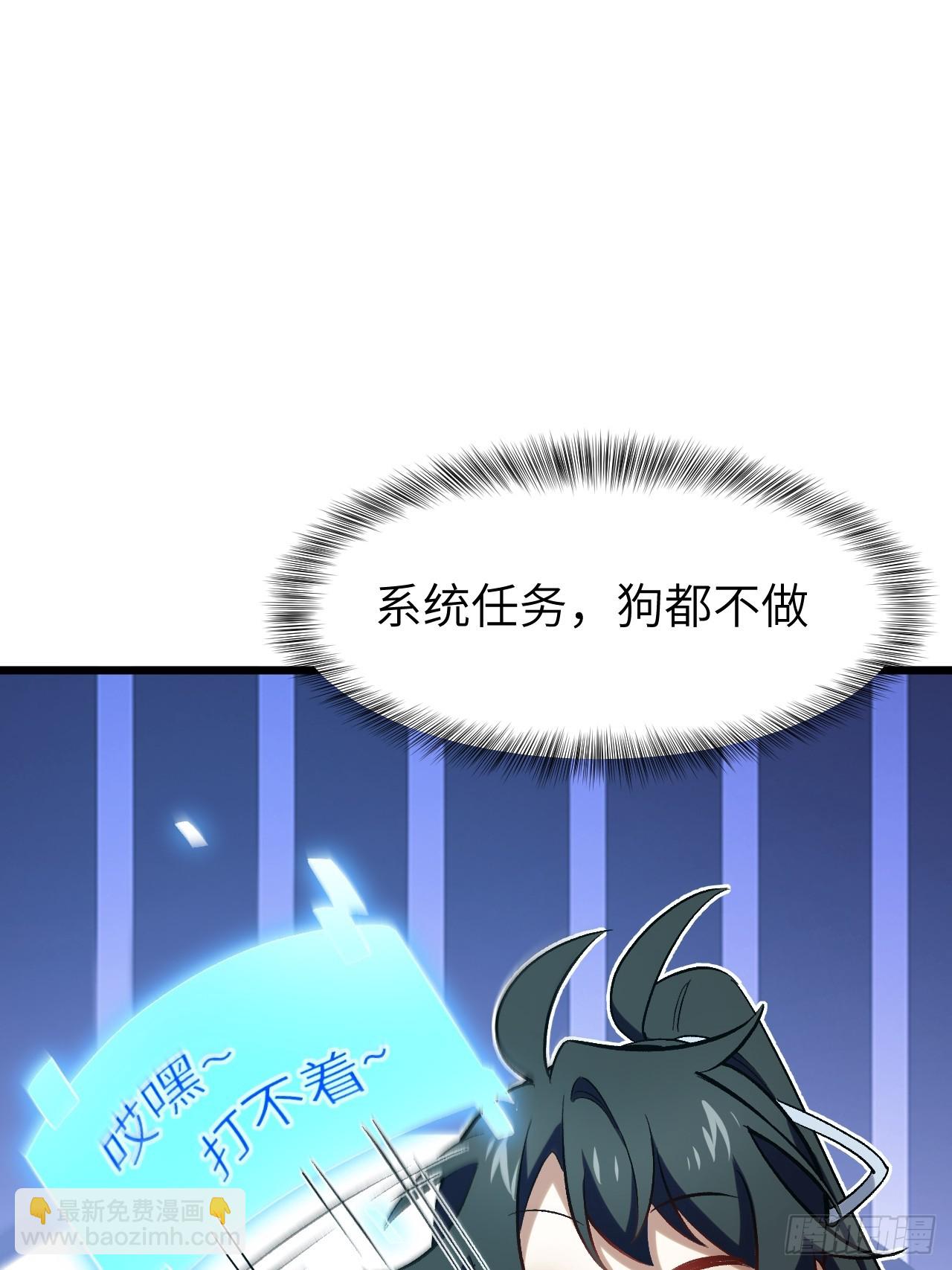 69.猥琐发育?不存在的(1/2)-第68话