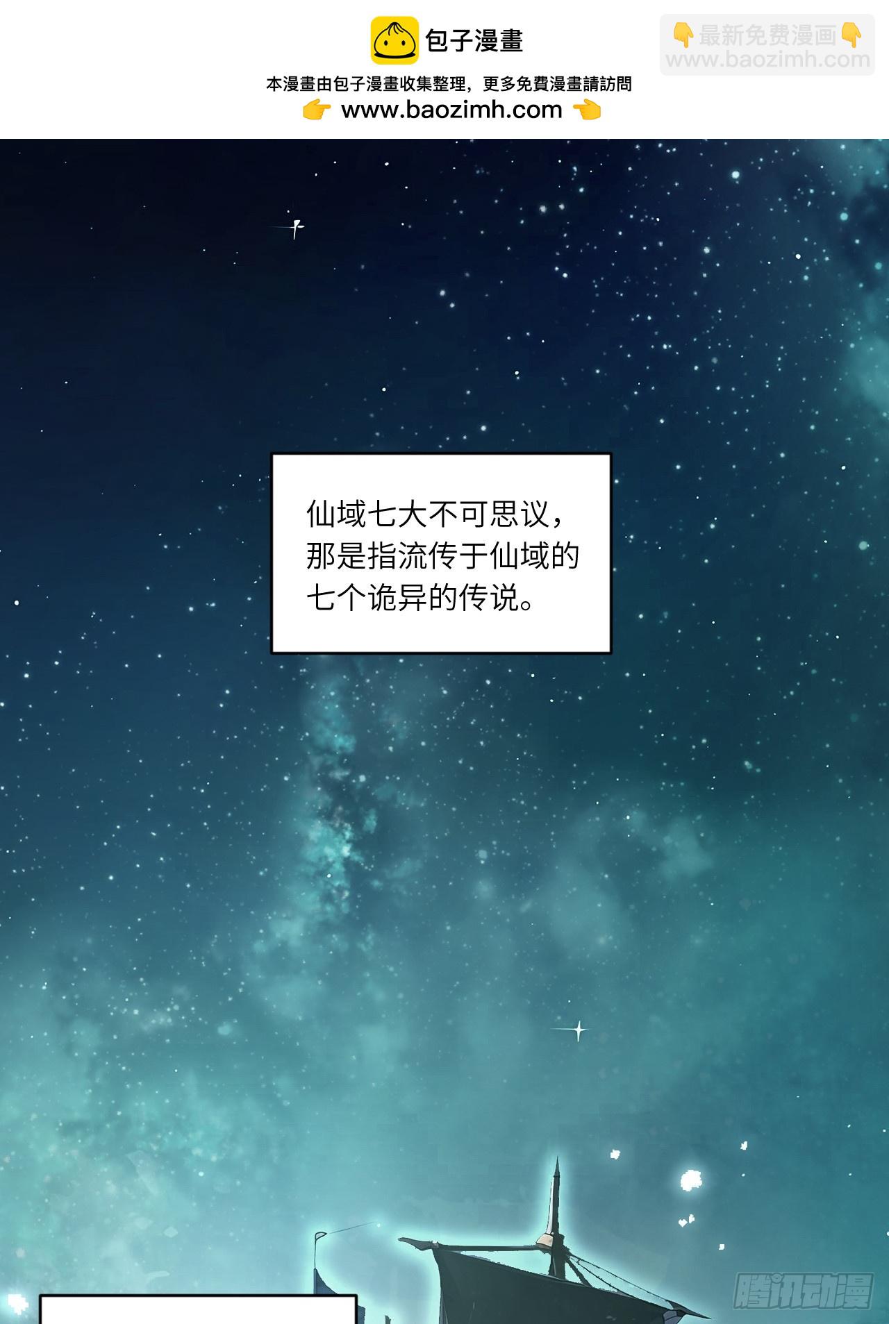 69.猥琐发育?不存在的(1/2)-第68话