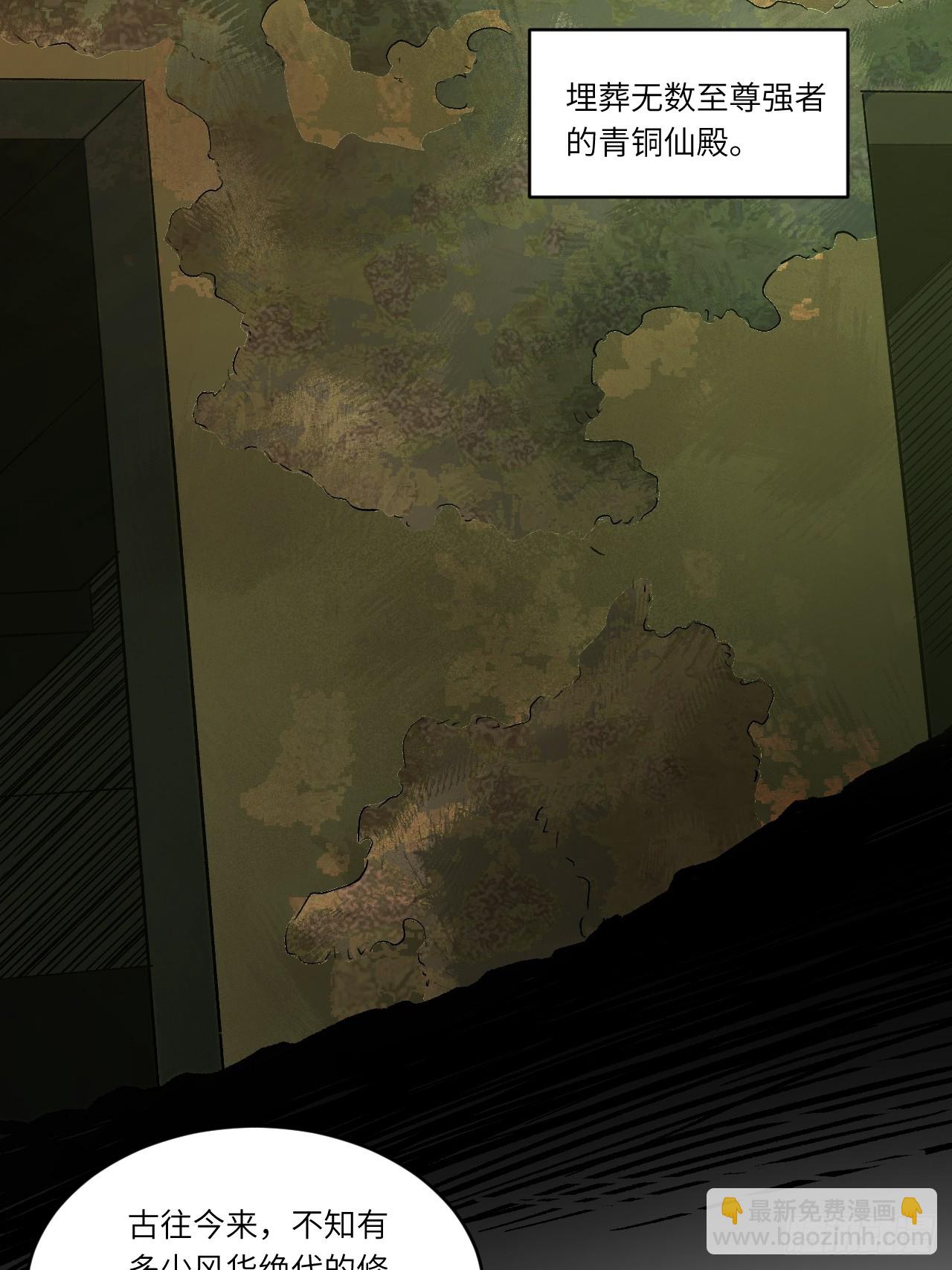 69.猥琐发育?不存在的(1/2)-第68话