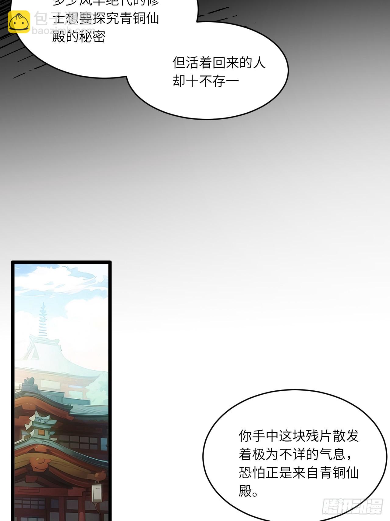 69.猥琐发育?不存在的(1/2)-第68话