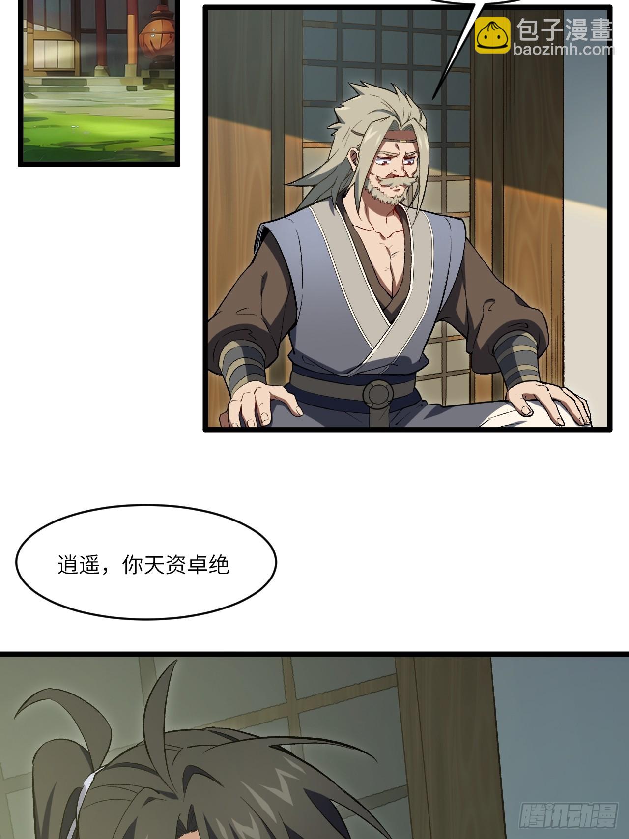 69.猥琐发育?不存在的(1/2)-第68话