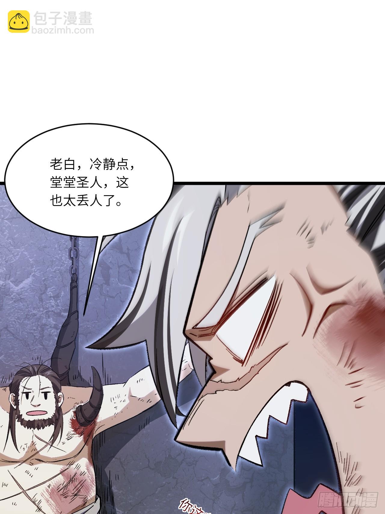 71.轻敌(1/2)-第70话