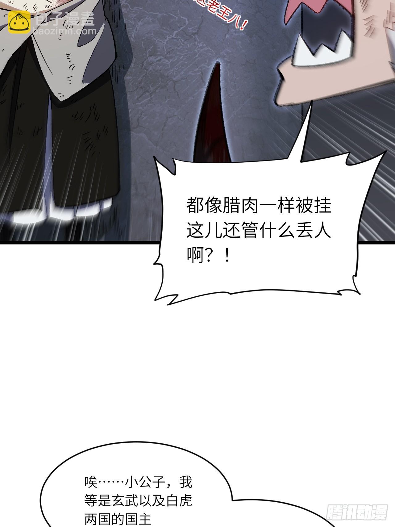 71.轻敌(1/2)-第70话