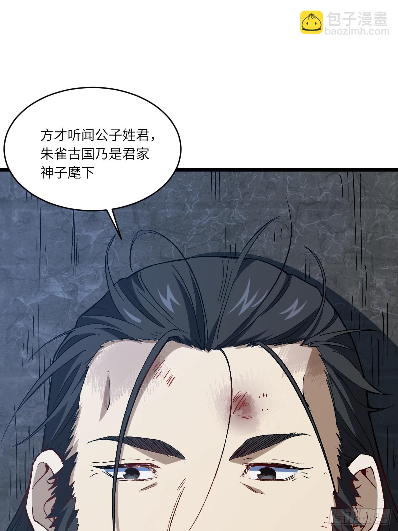 71.轻敌(1/2)-第70话