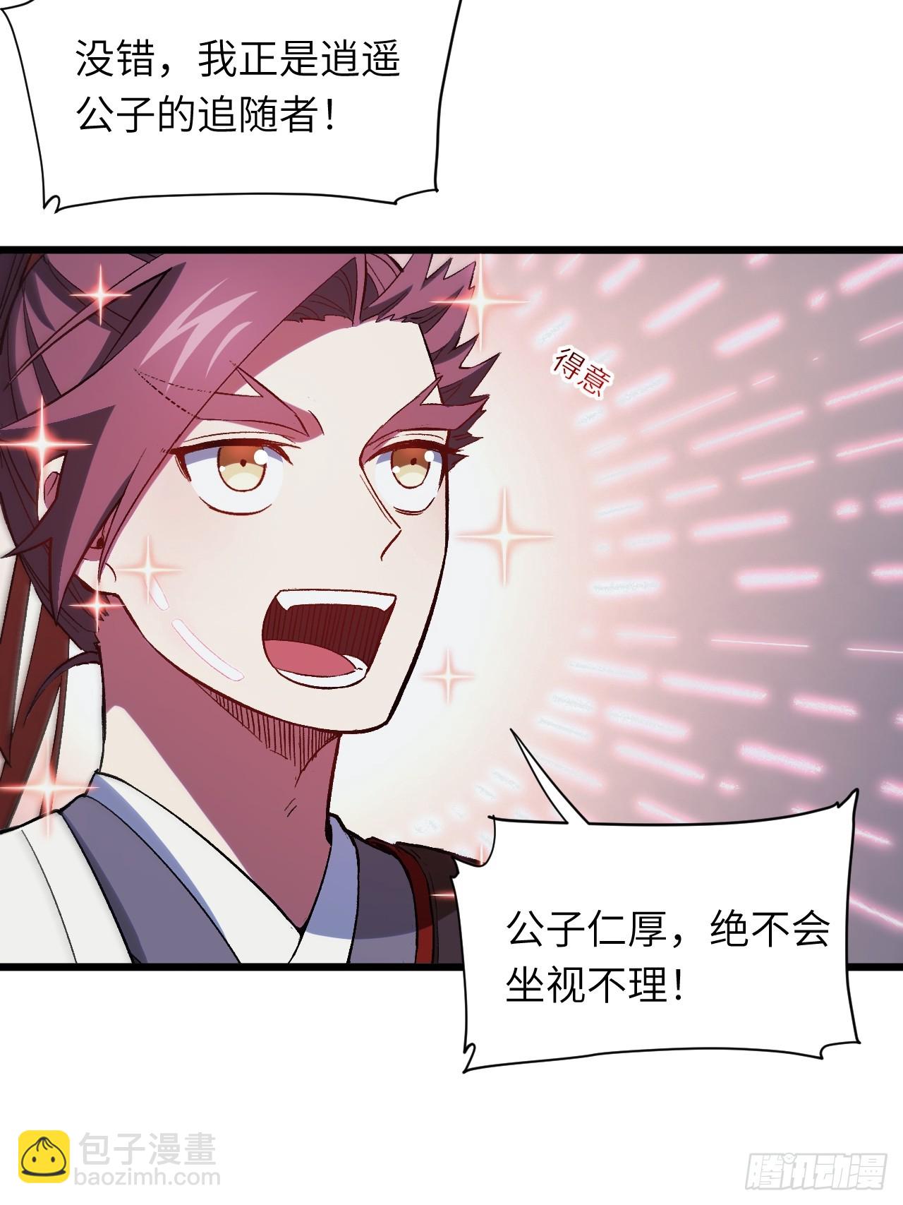 71.轻敌(1/2)-第70话