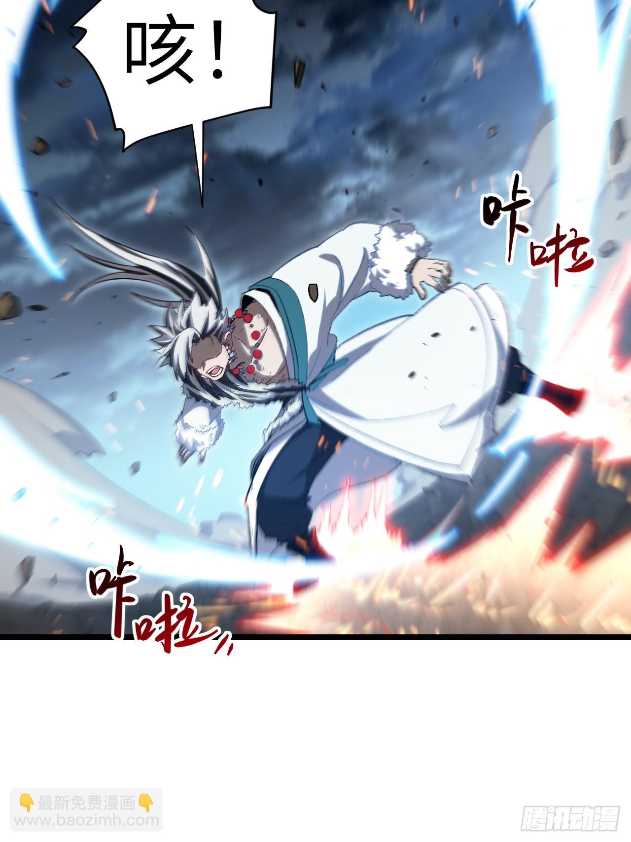 開局簽到荒古聖體 - 73.你在等什麼(1/2) - 1
