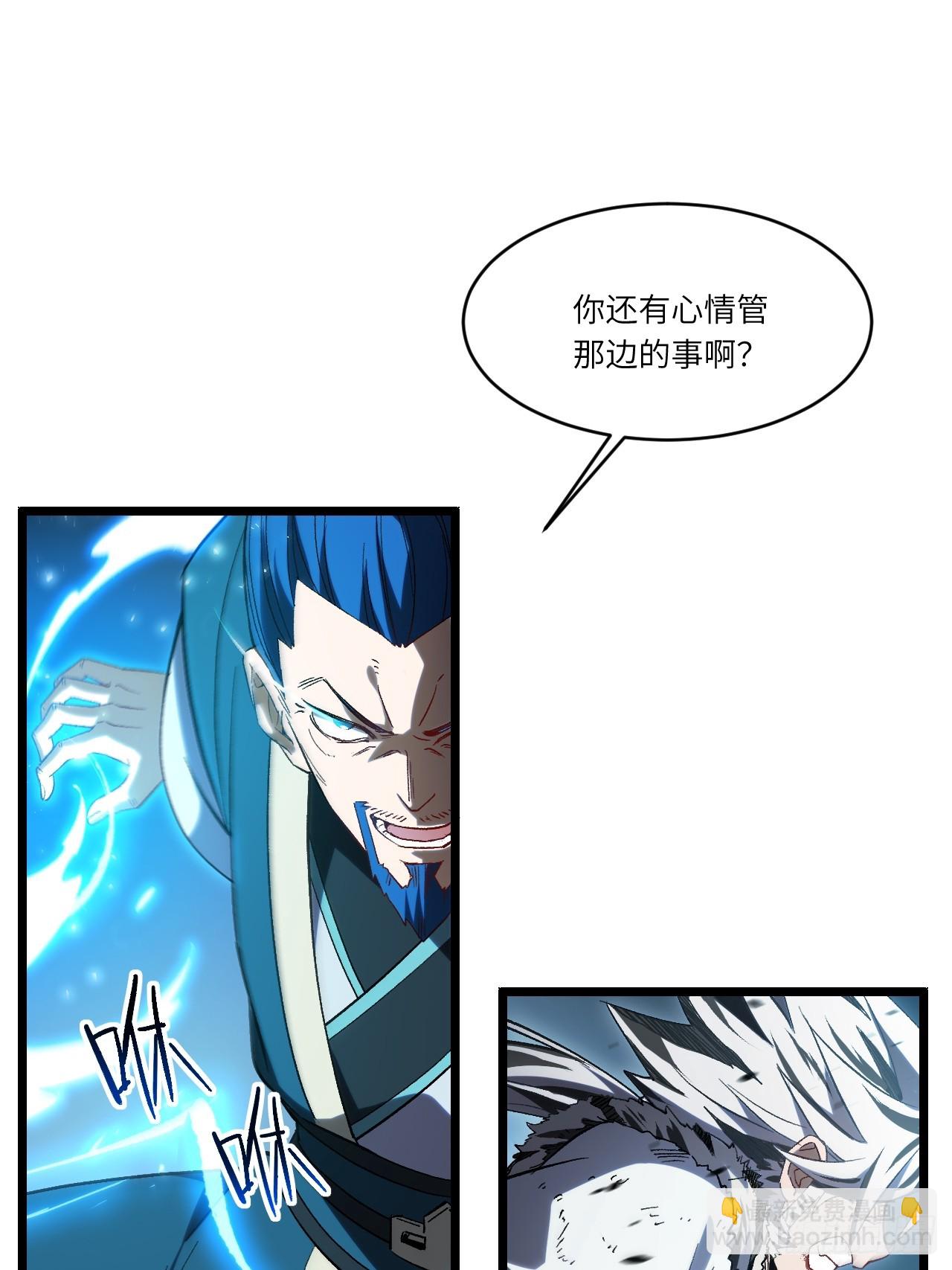 開局簽到荒古聖體 - 73.你在等什麼(1/2) - 2