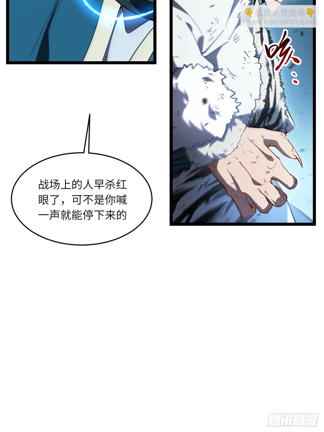 開局簽到荒古聖體 - 73.你在等什麼(1/2) - 3