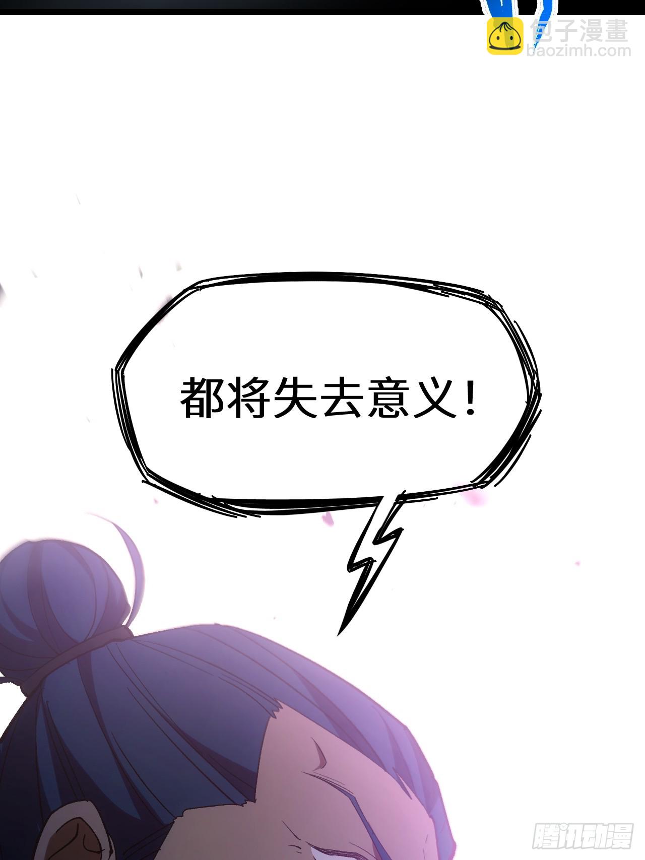 開局簽到荒古聖體 - 73.你在等什麼(1/2) - 5