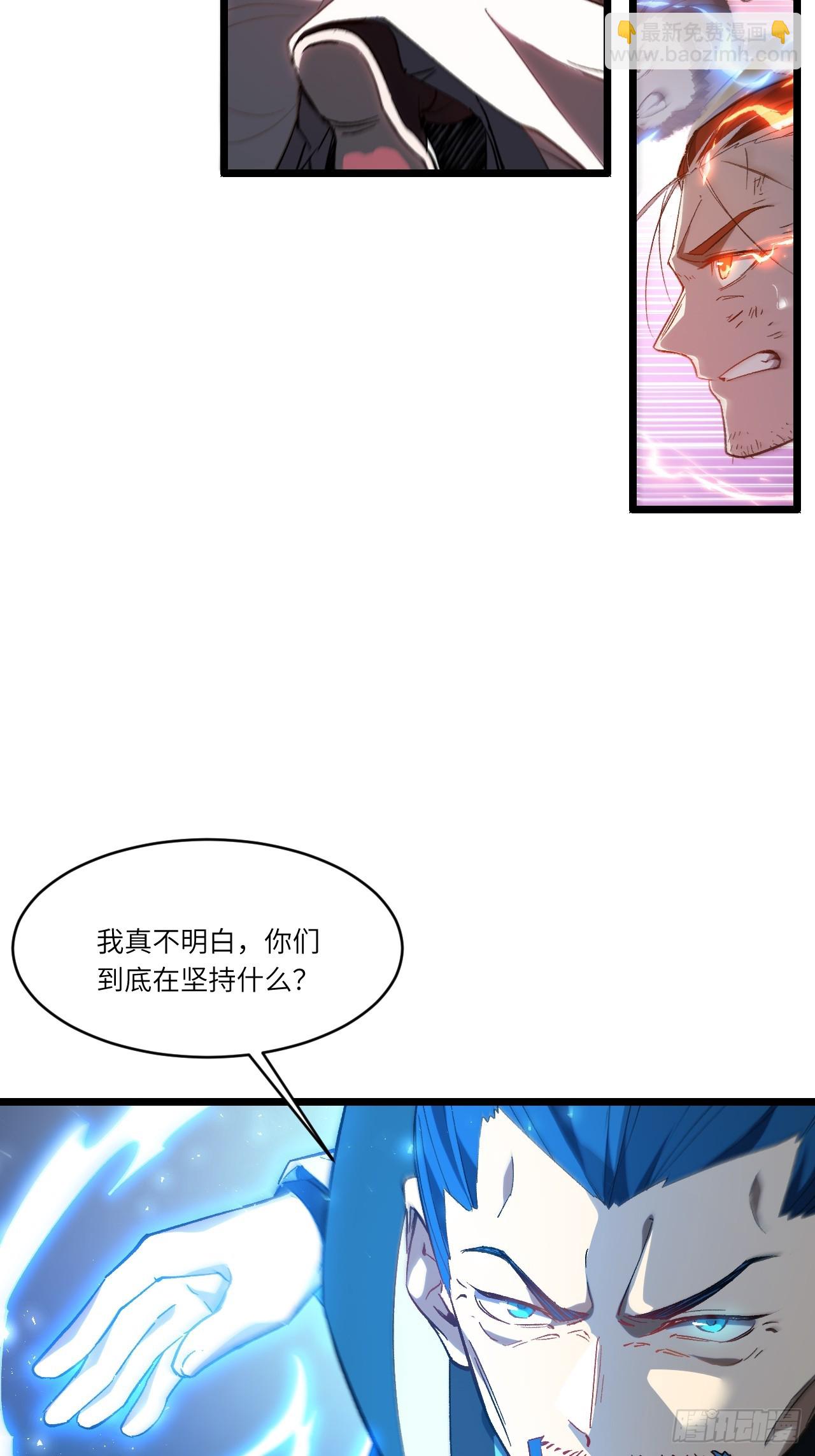 開局簽到荒古聖體 - 73.你在等什麼(1/2) - 4