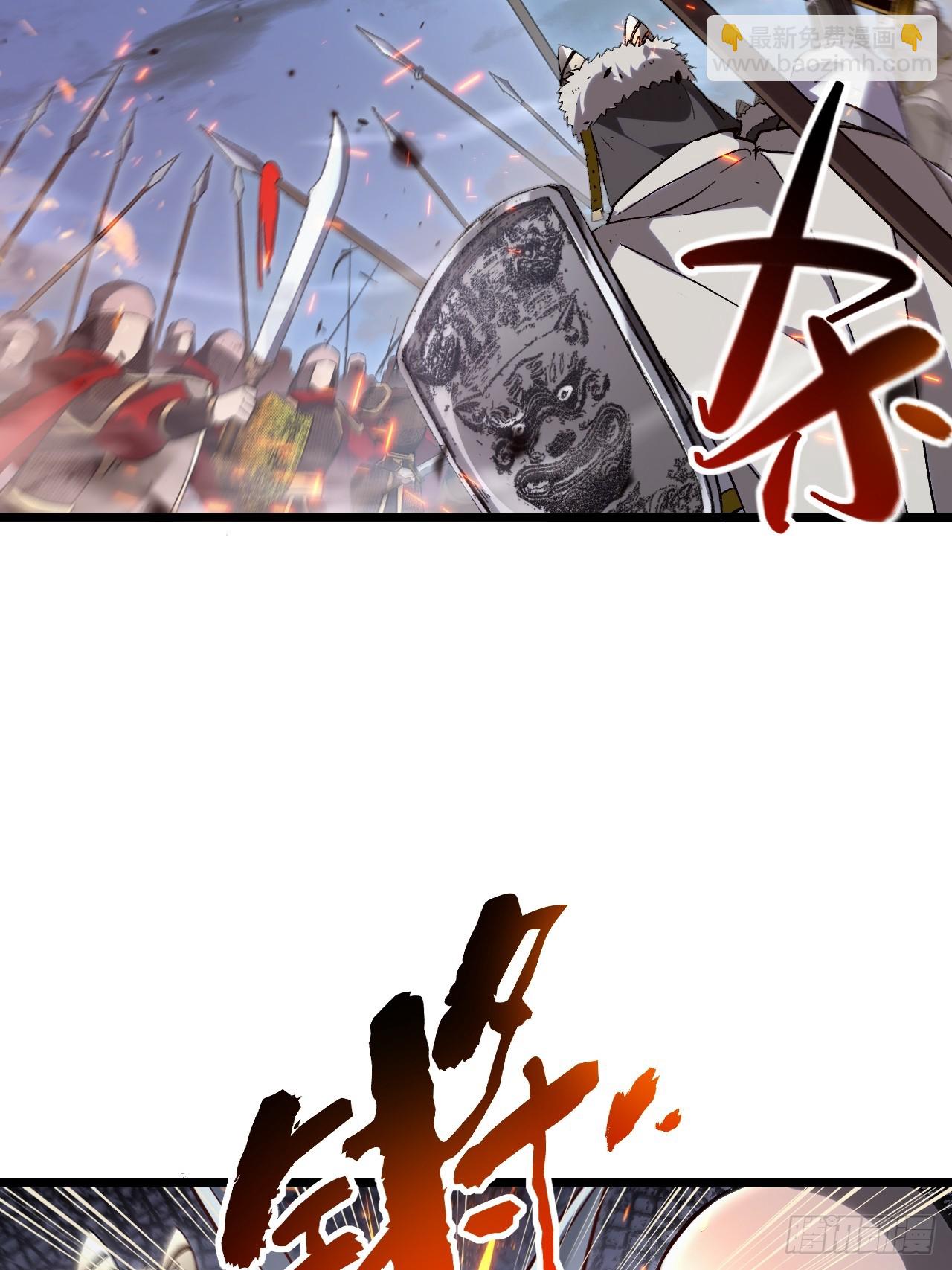 開局簽到荒古聖體 - 73.你在等什麼(1/2) - 4