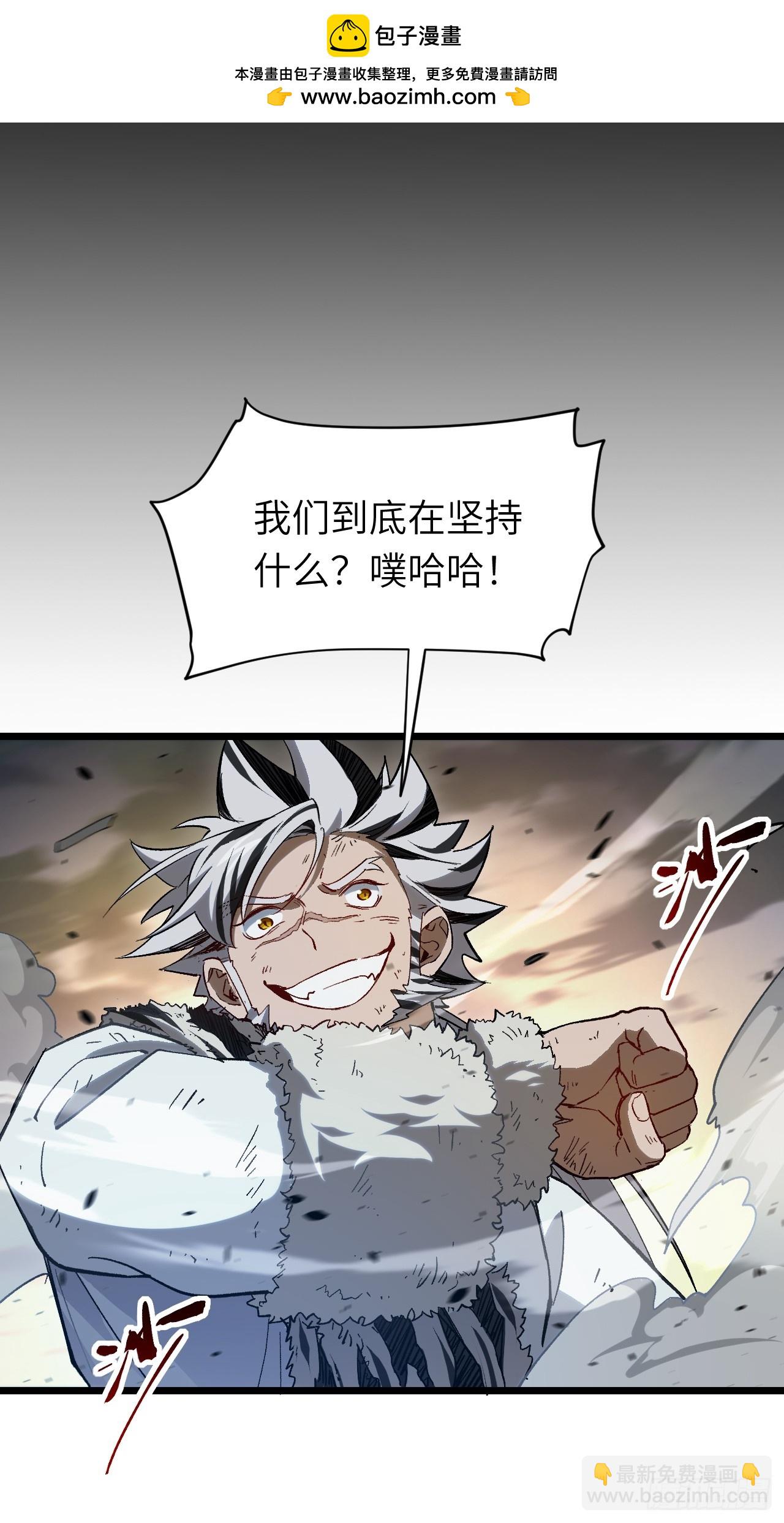 開局簽到荒古聖體 - 73.你在等什麼(1/2) - 8