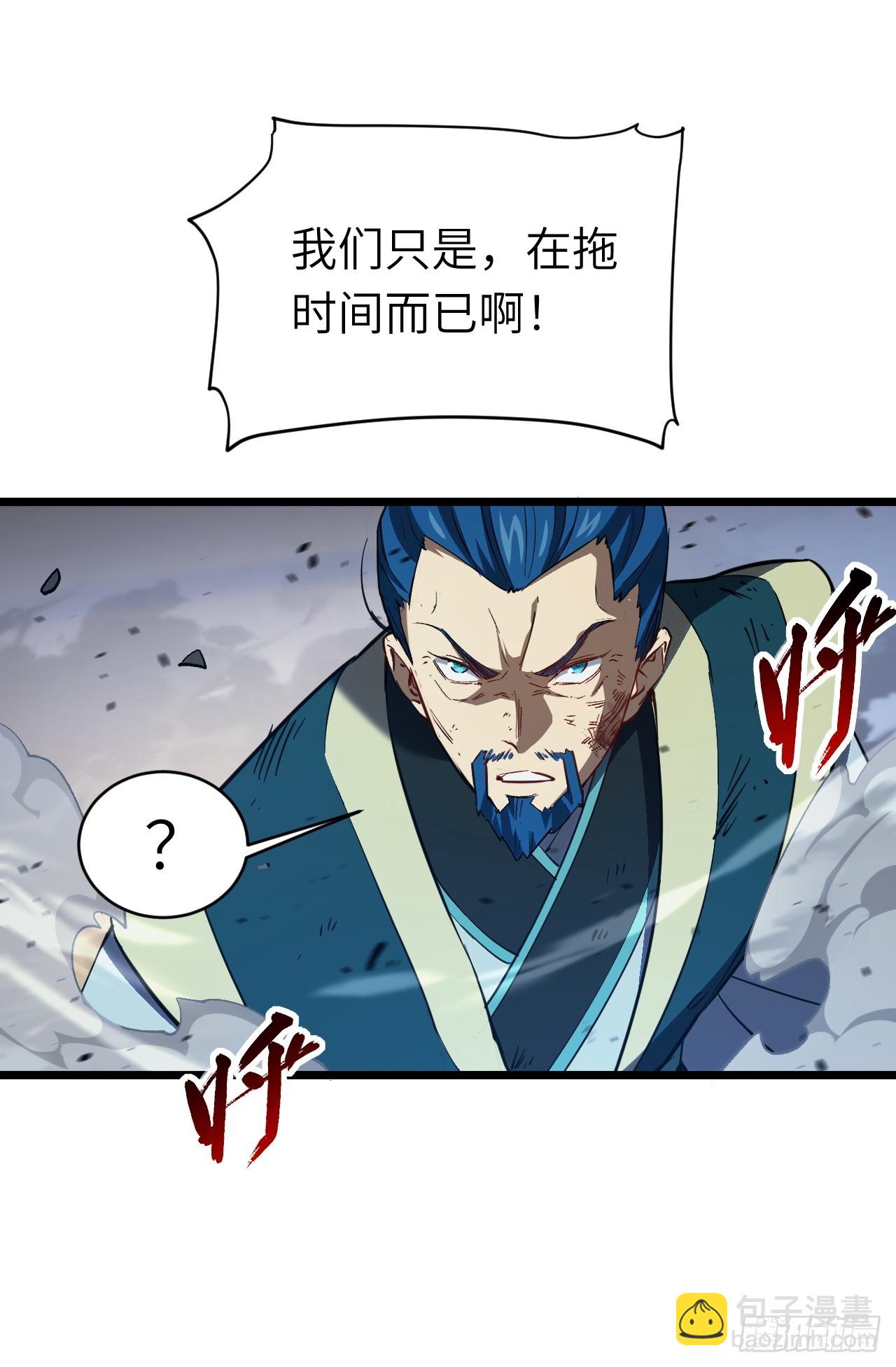 開局簽到荒古聖體 - 73.你在等什麼(1/2) - 1