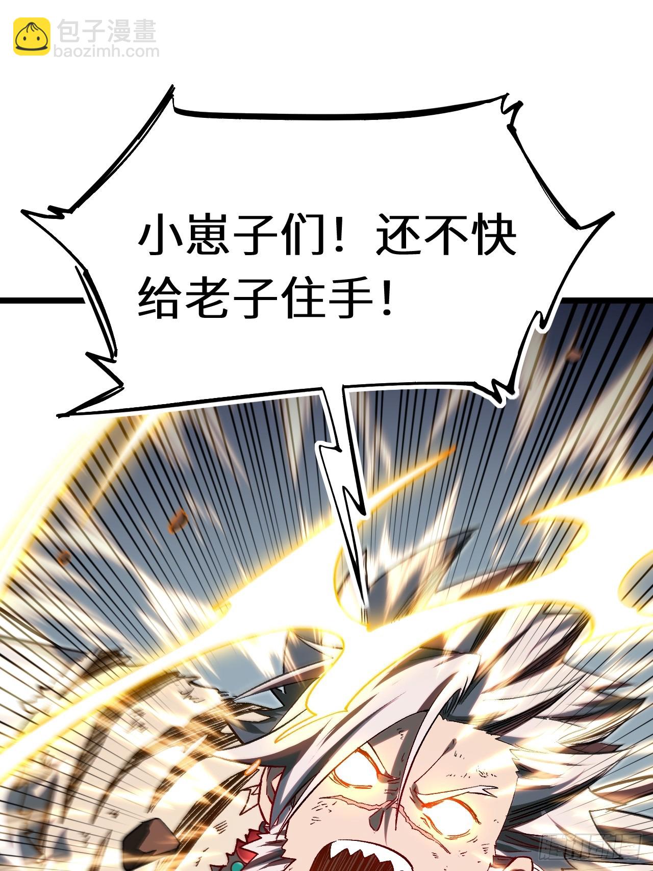 開局簽到荒古聖體 - 73.你在等什麼(1/2) - 7