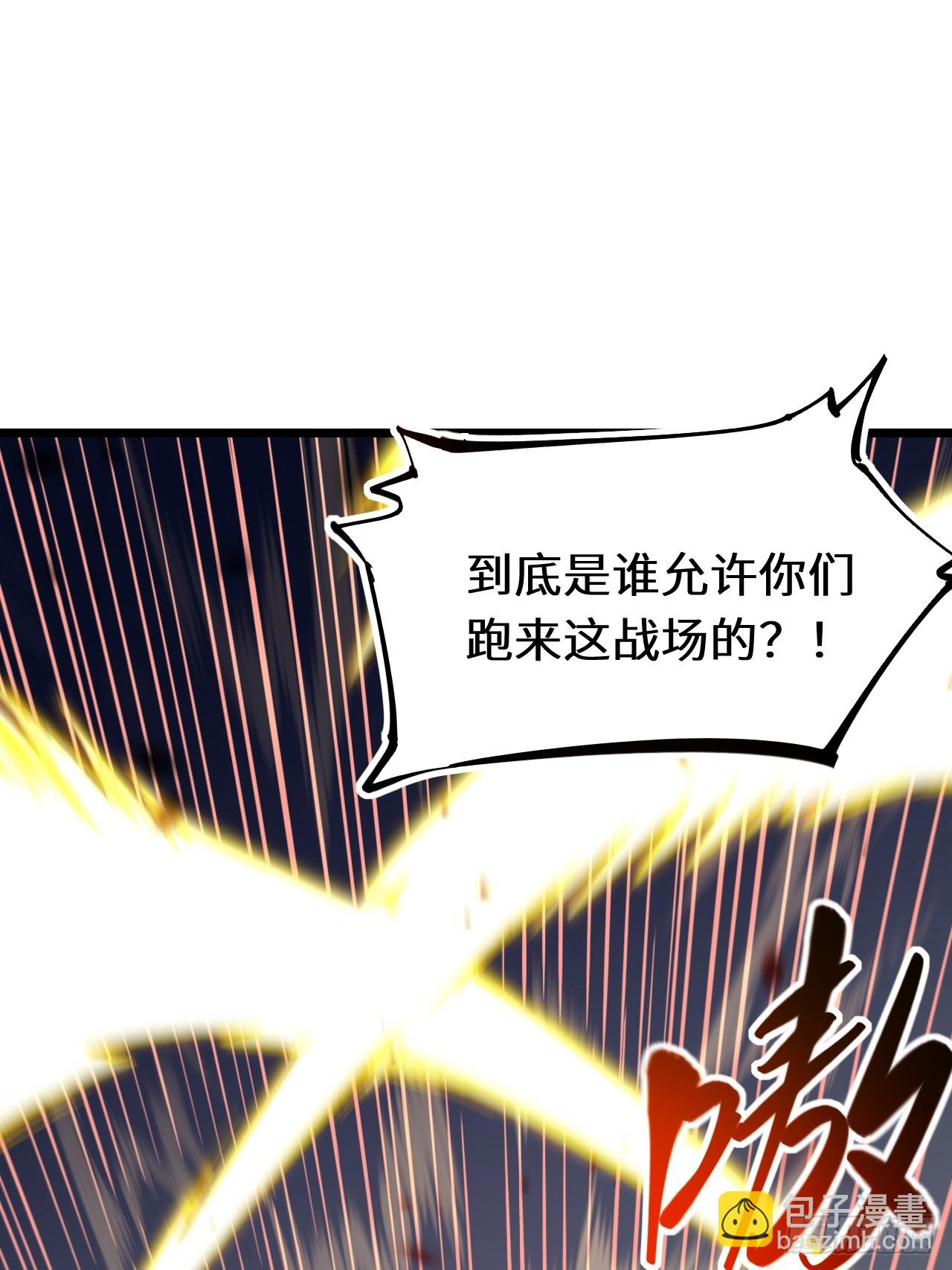 開局簽到荒古聖體 - 73.你在等什麼(1/2) - 1