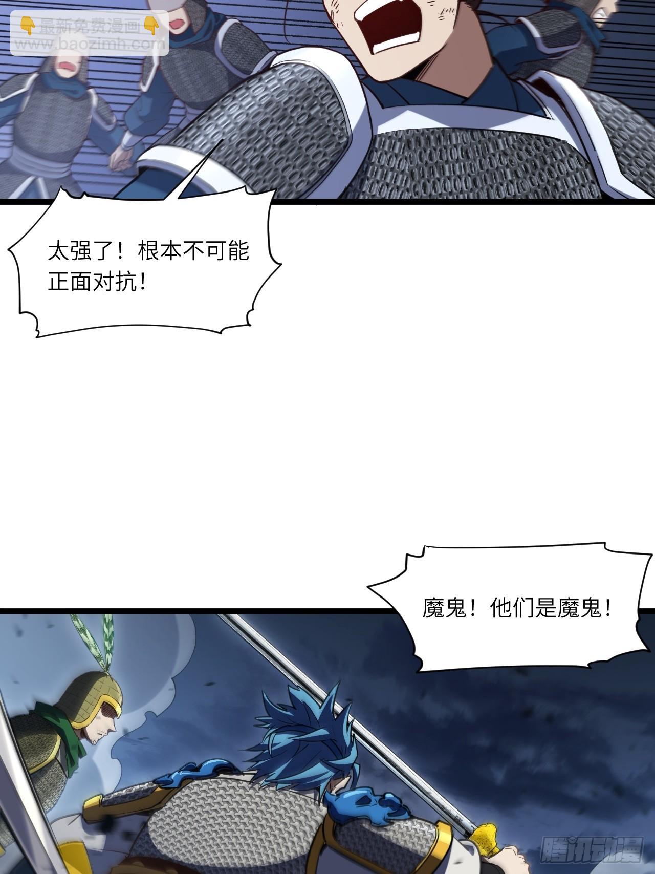 開局簽到荒古聖體 - 74.承受我君逍遙的怒火?(1/2) - 2