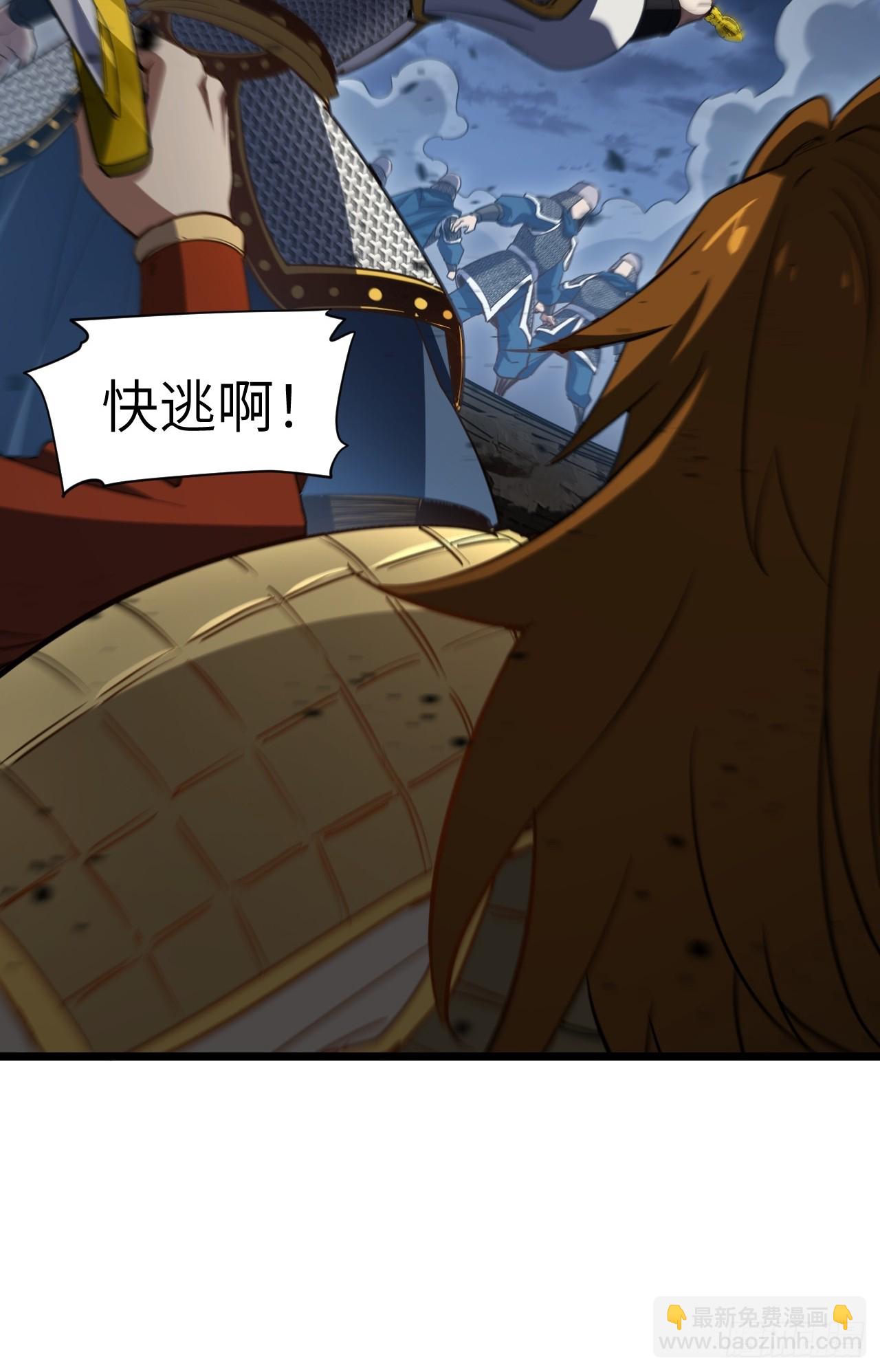 開局簽到荒古聖體 - 74.承受我君逍遙的怒火?(1/2) - 3