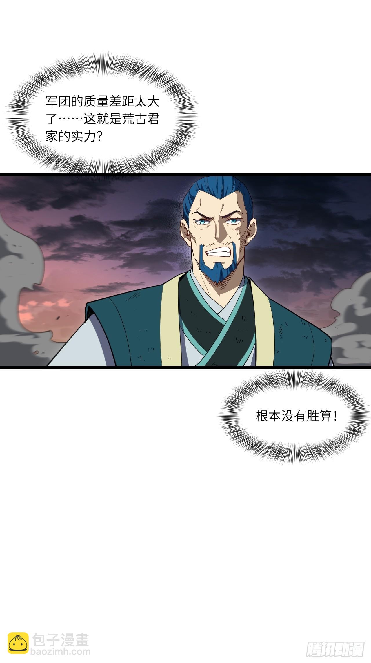 開局簽到荒古聖體 - 74.承受我君逍遙的怒火?(1/2) - 4