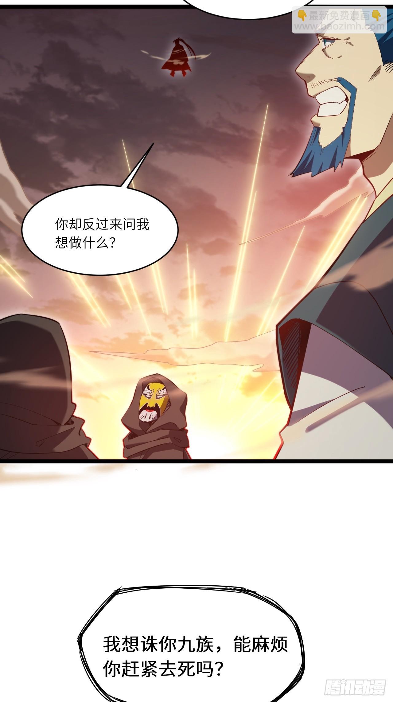 開局簽到荒古聖體 - 74.承受我君逍遙的怒火?(1/2) - 7