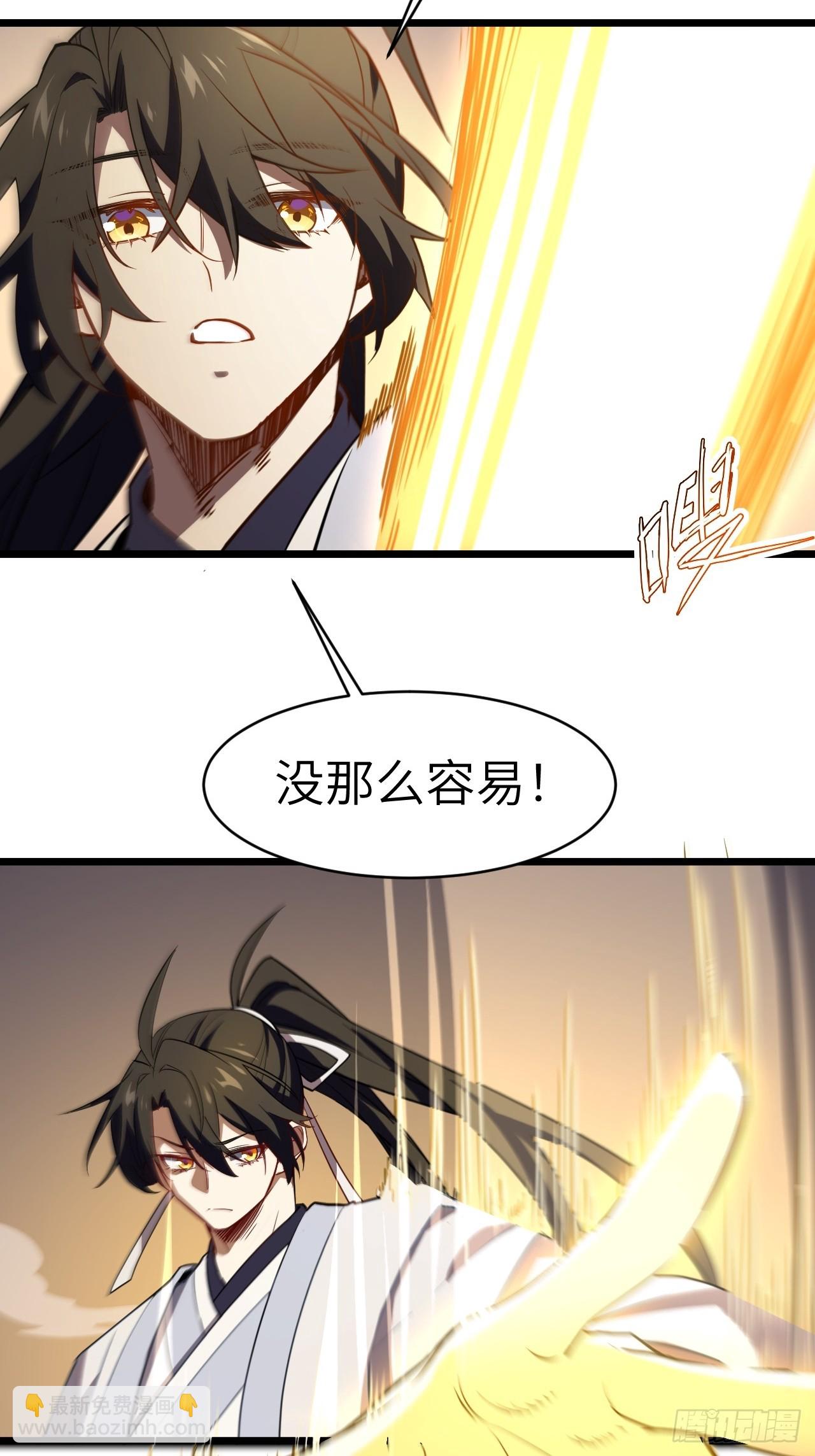 開局簽到荒古聖體 - 74.承受我君逍遙的怒火?(1/2) - 6