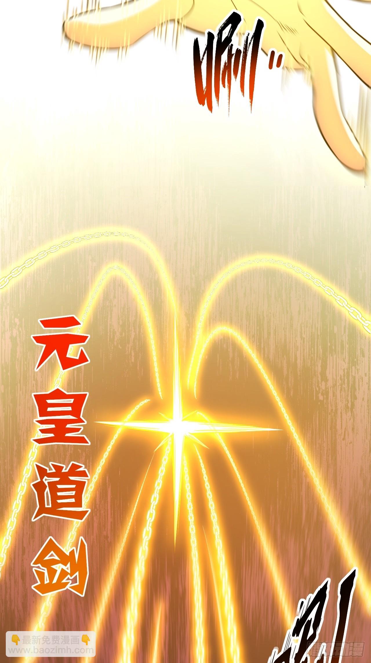 開局簽到荒古聖體 - 74.承受我君逍遙的怒火?(1/2) - 7