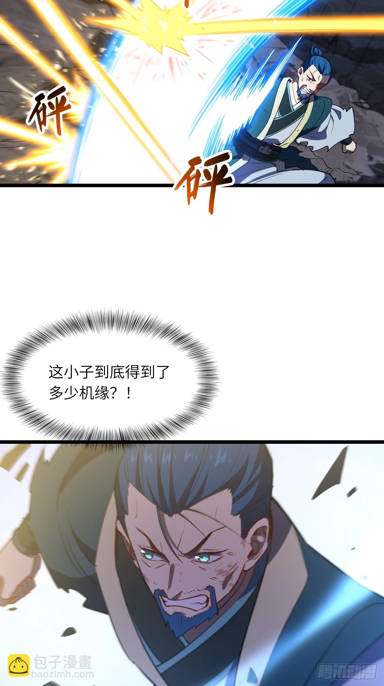 開局簽到荒古聖體 - 74.承受我君逍遙的怒火?(1/2) - 2