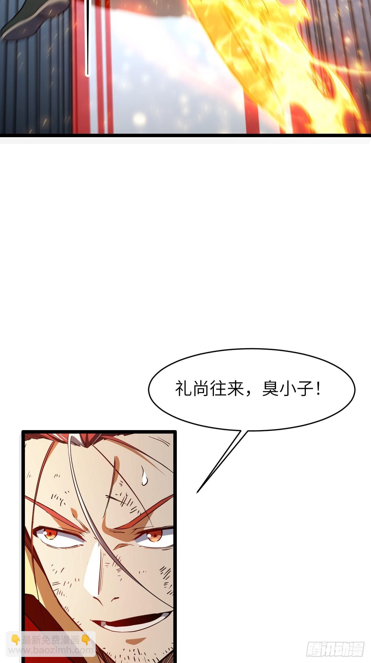 開局簽到荒古聖體 - 74.承受我君逍遙的怒火?(1/2) - 5