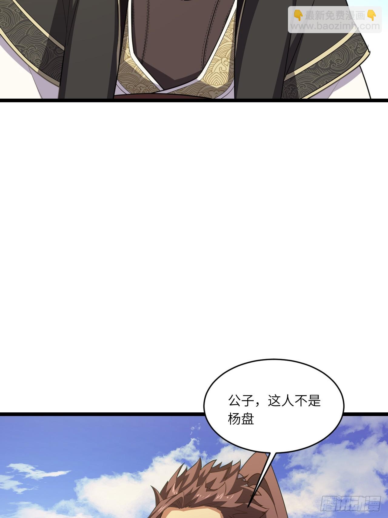 開局簽到荒古聖體 - 76.不自量力(1/2) - 7