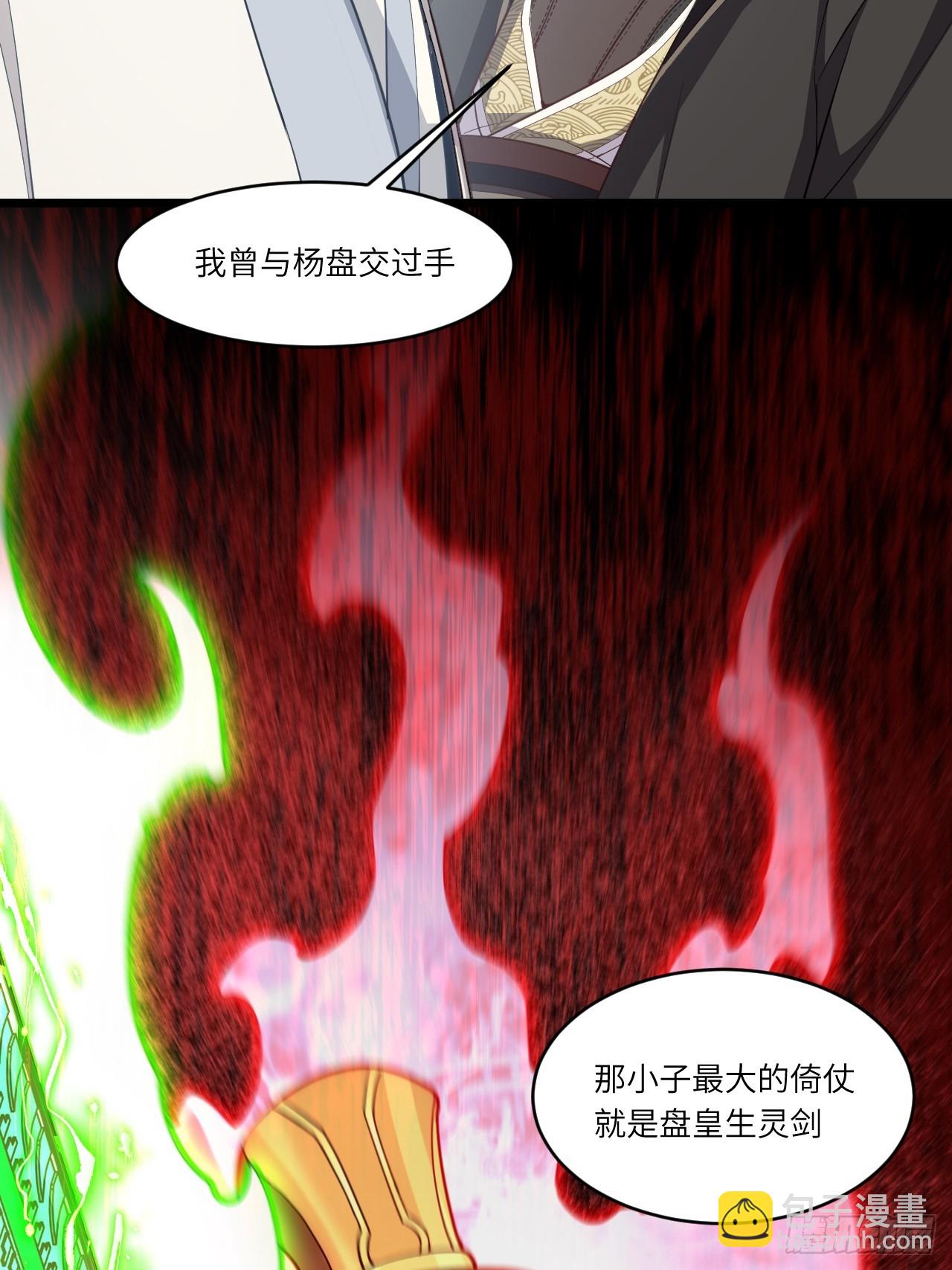 開局簽到荒古聖體 - 76.不自量力(1/2) - 2